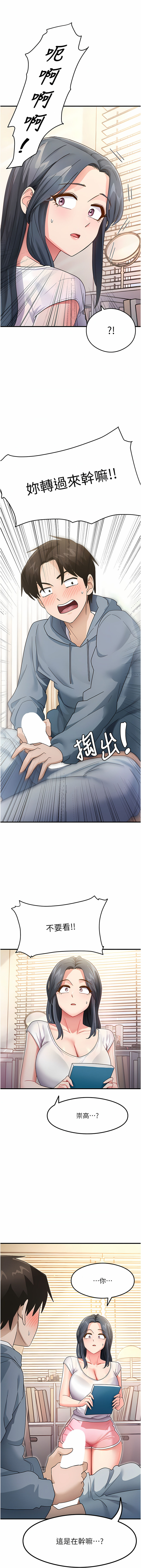尻试之神学习法 | 尻試之神學習法 1-7 - Page 57