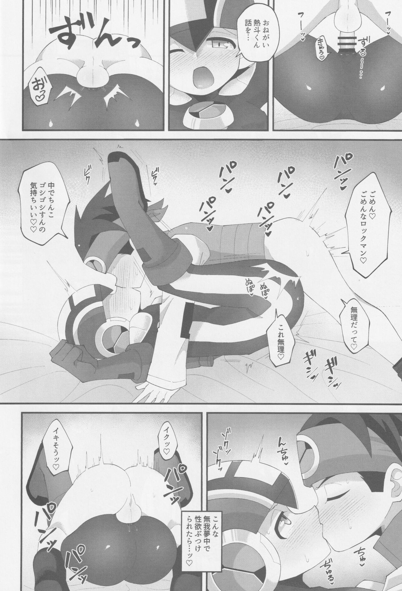 Wa namaru - Page 15