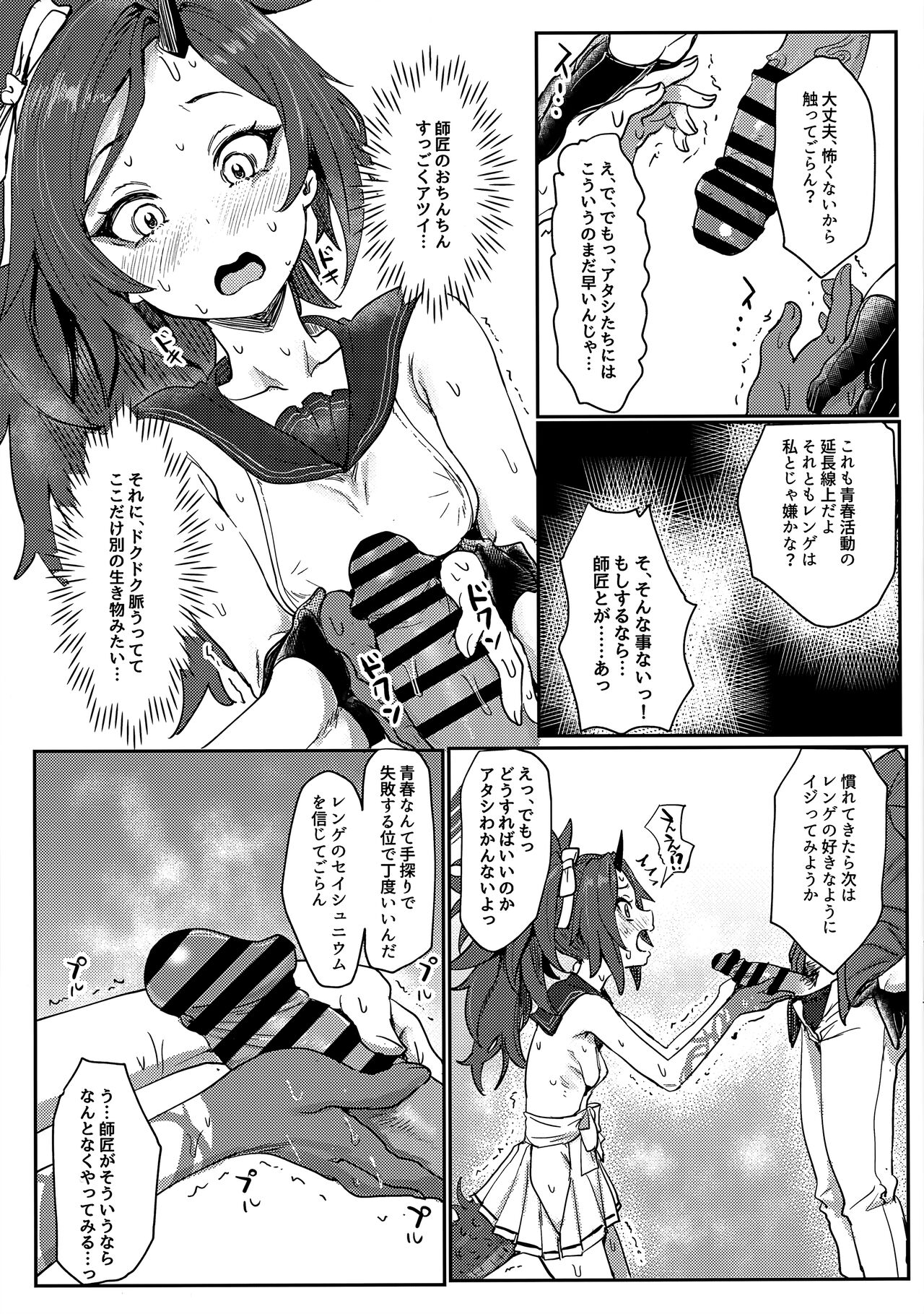 Preview page 7