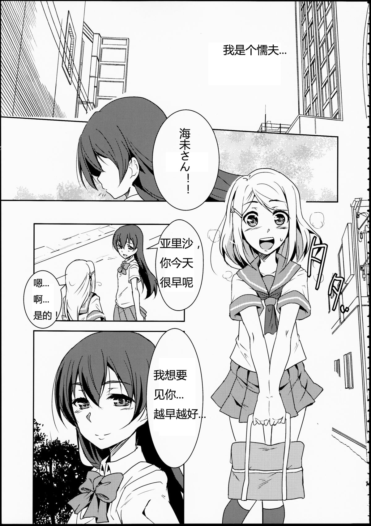 Eikyuu Butou no Treasoner - Page 2