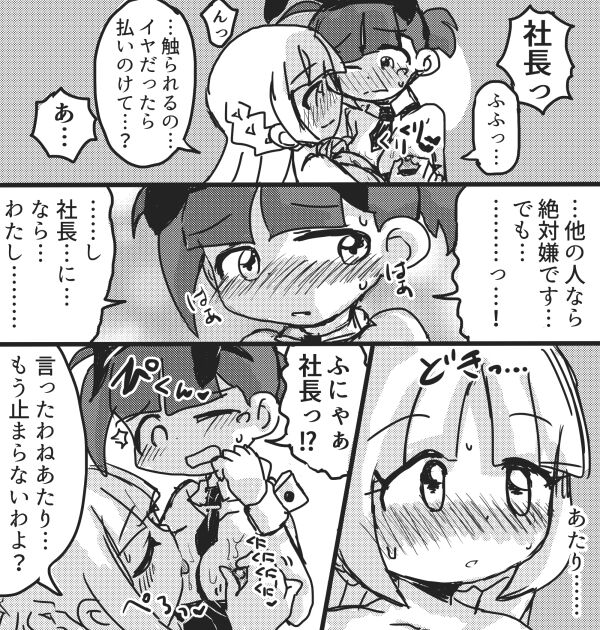 Okyaku-sama Komarimasu! - Page 14