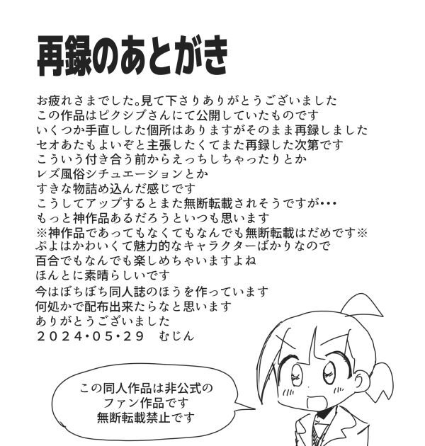Okyaku-sama Komarimasu! - Page 25