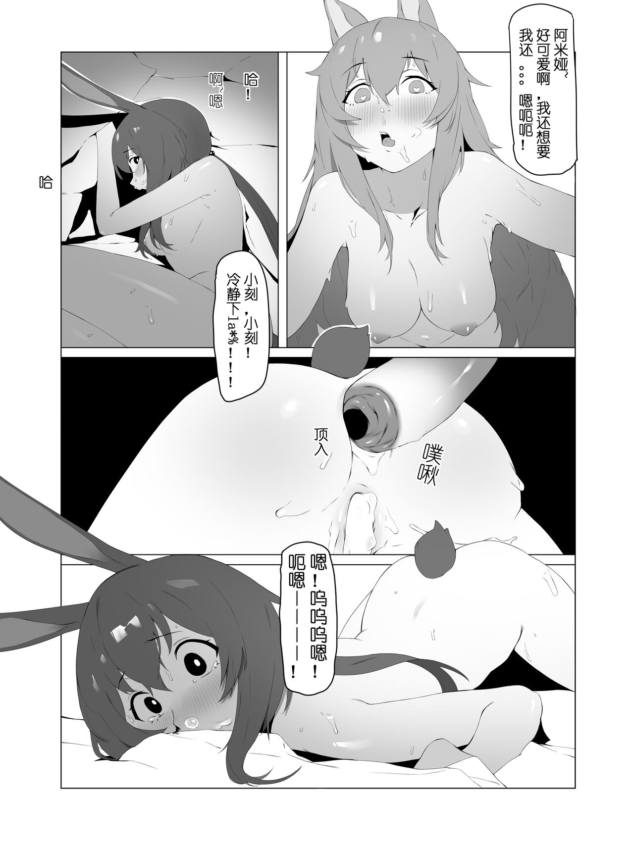 the great Ceobe - Page 15