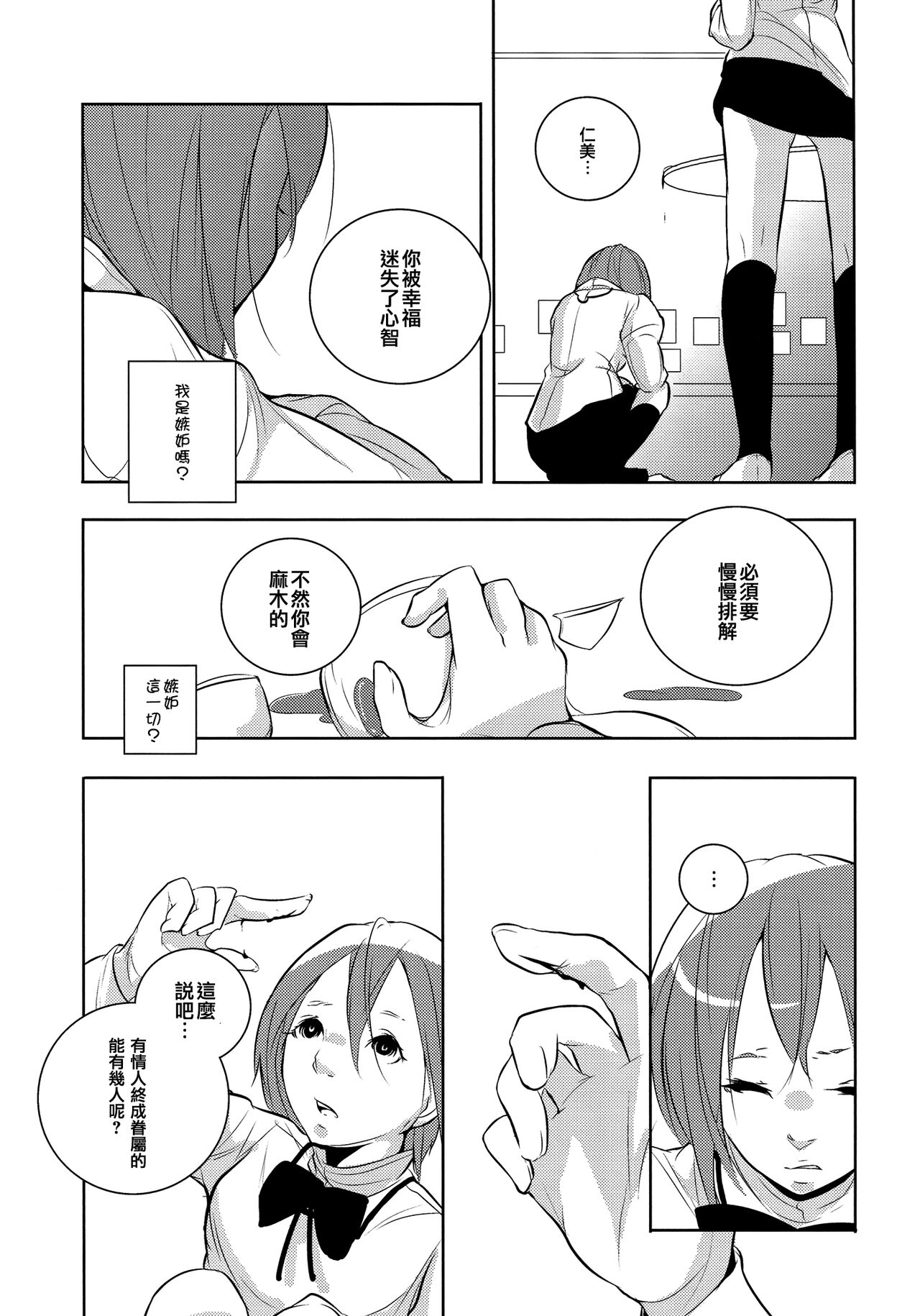 Delete - Page 16