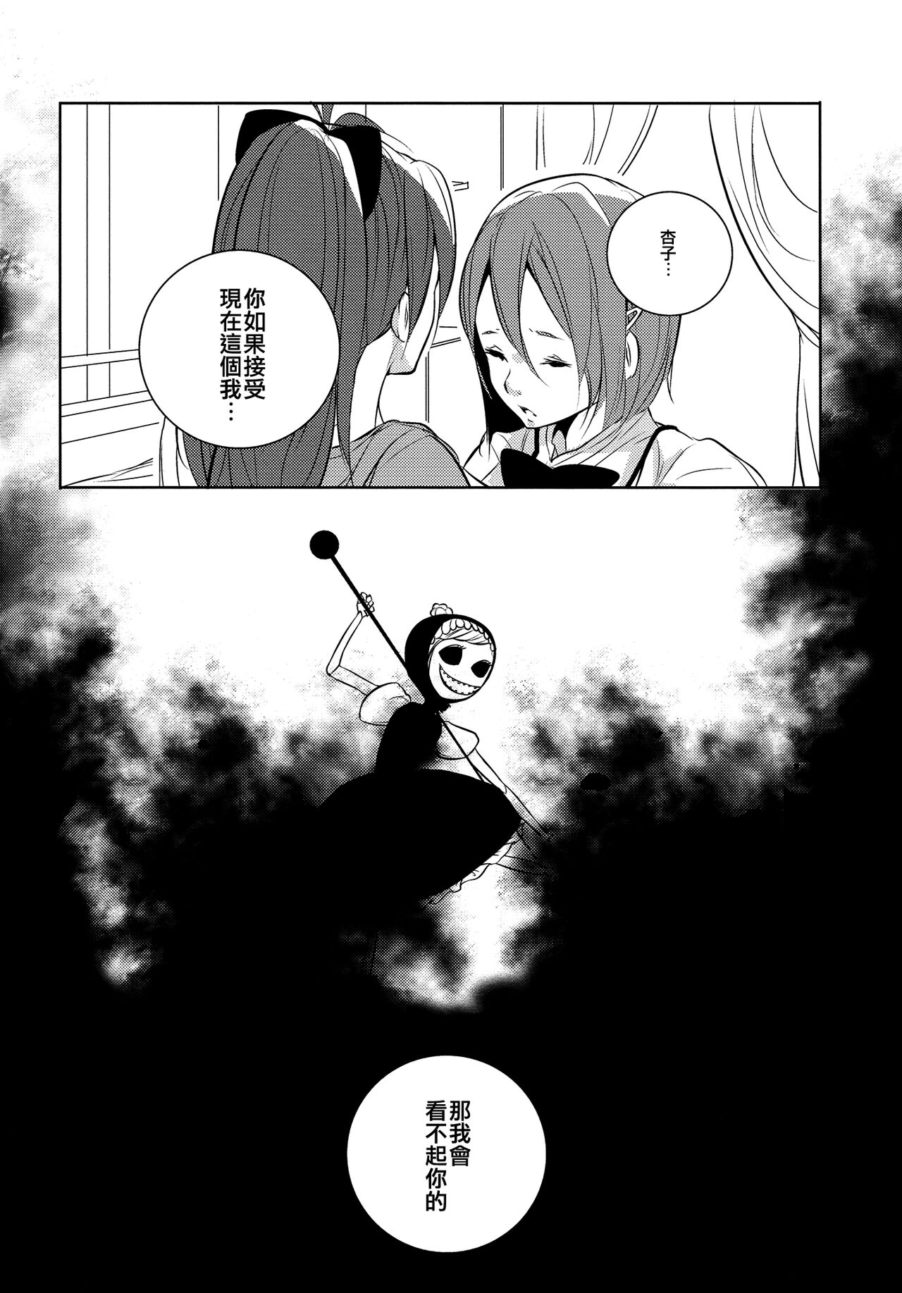 Delete - Page 25