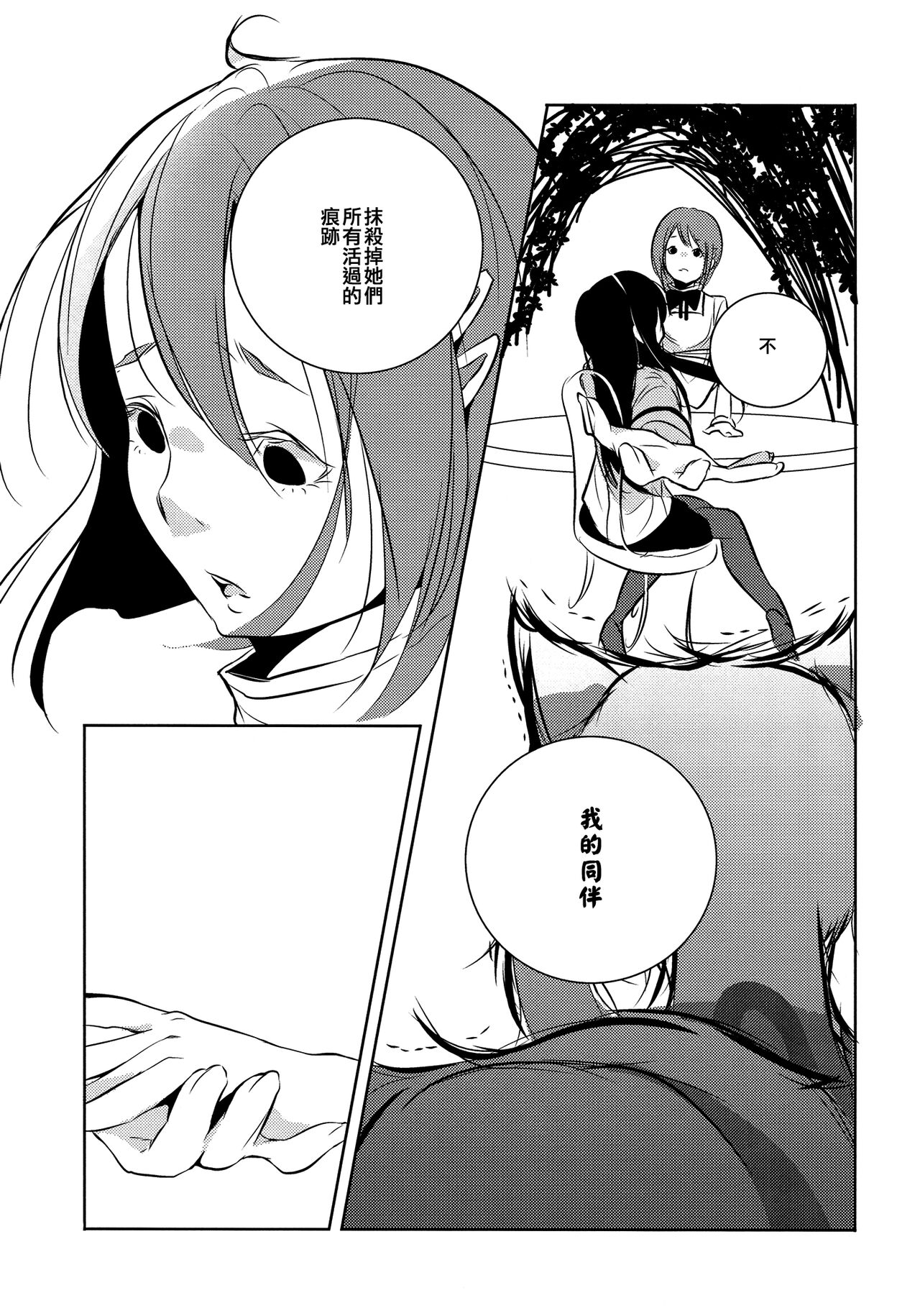 Delete - Page 30