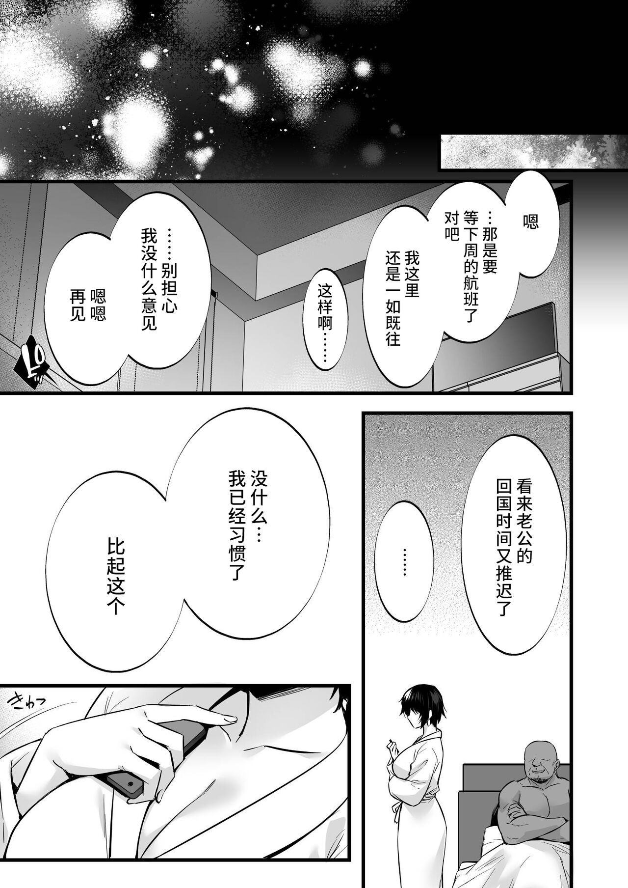 Rental Tanetsuke Ojisan 7 - Page 41