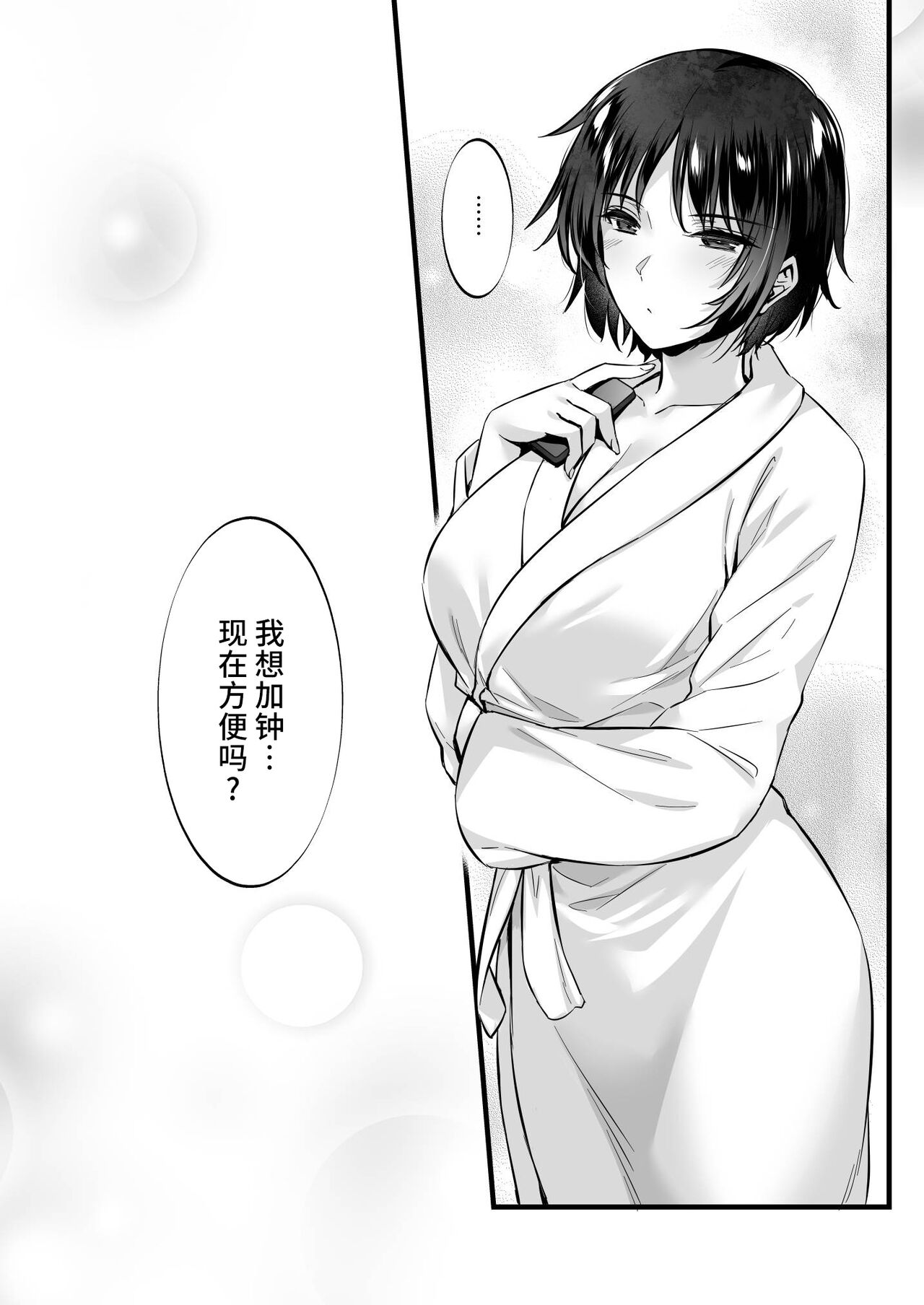 Rental Tanetsuke Ojisan 7 - Page 42