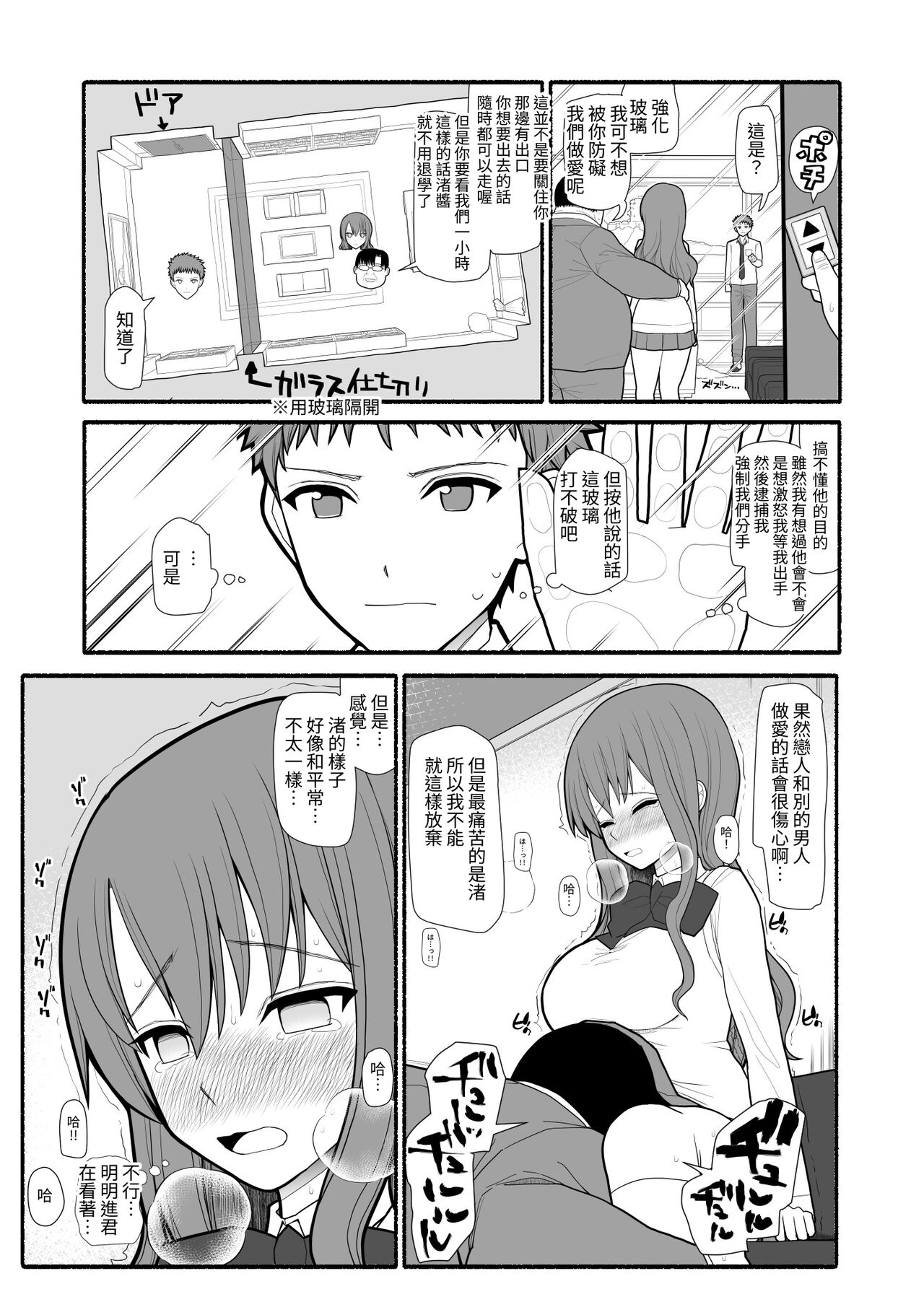 Shakin Gakuen - Page 25