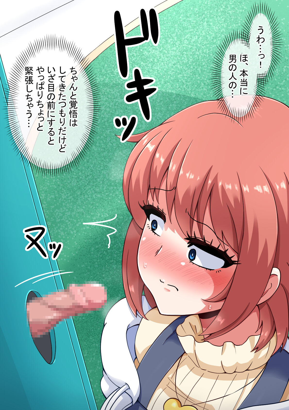 Ero-dol Video - Page 21