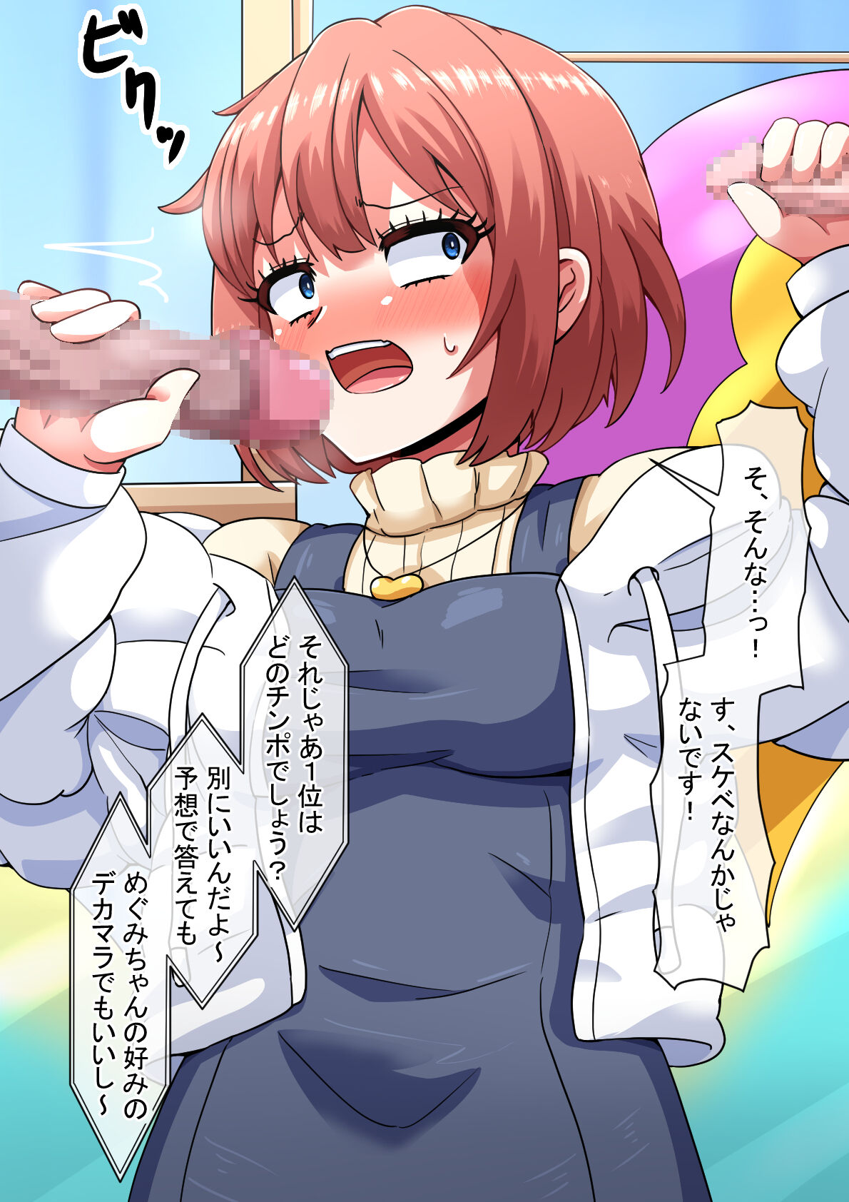 Ero-dol Video - Page 42