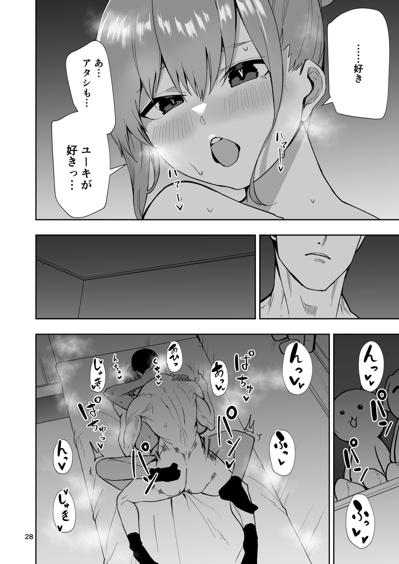TS娘ヒカリちゃんはライバルなんかに負けない! - Page 29