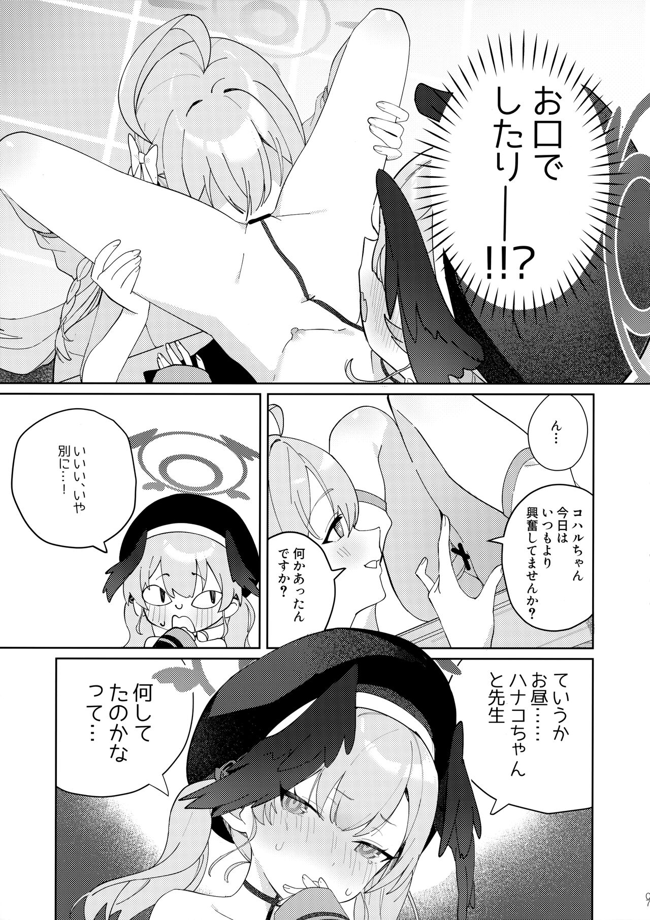 Michattanara - Page 6