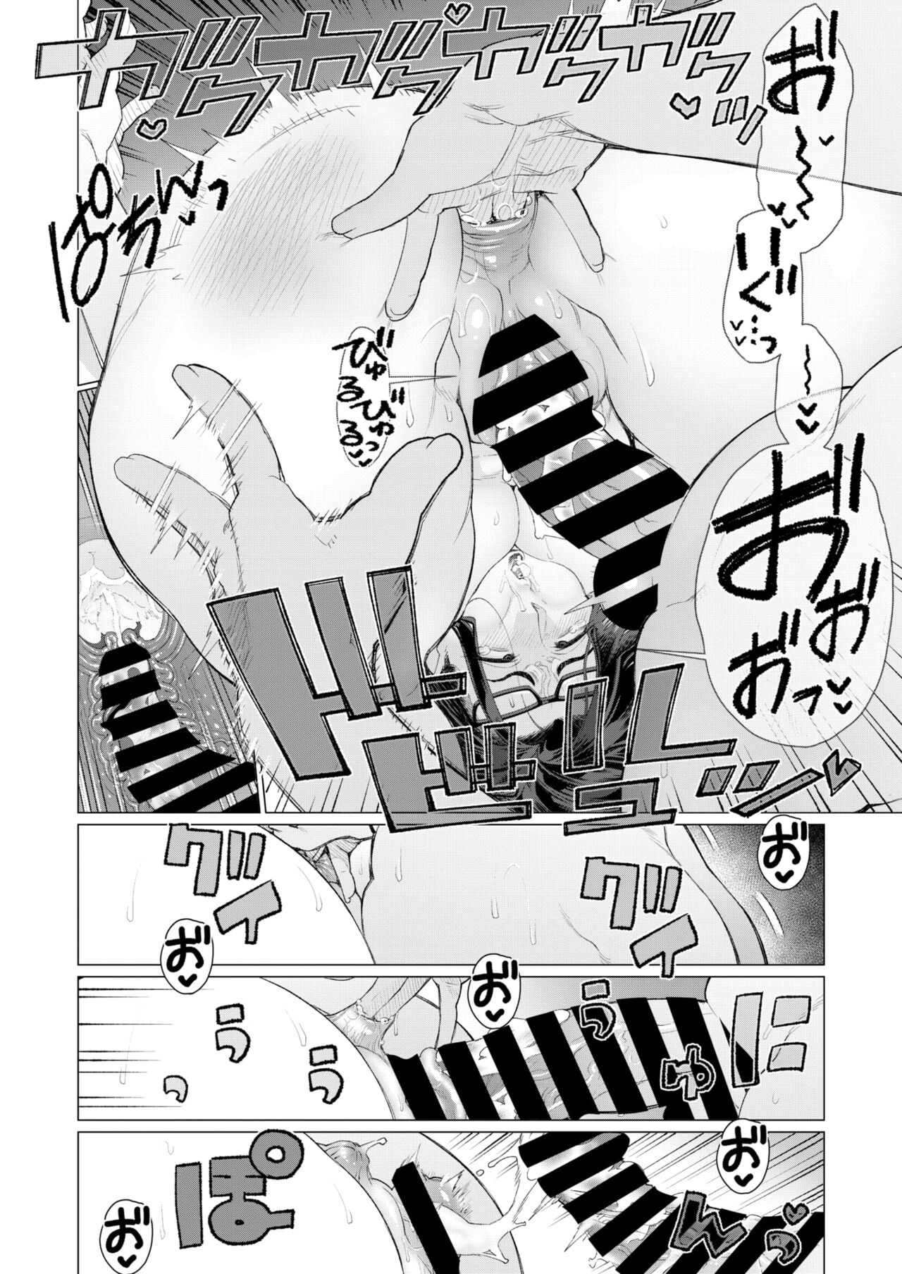 COMIC HOTMiLK Koime Vol. 46 - Page 267
