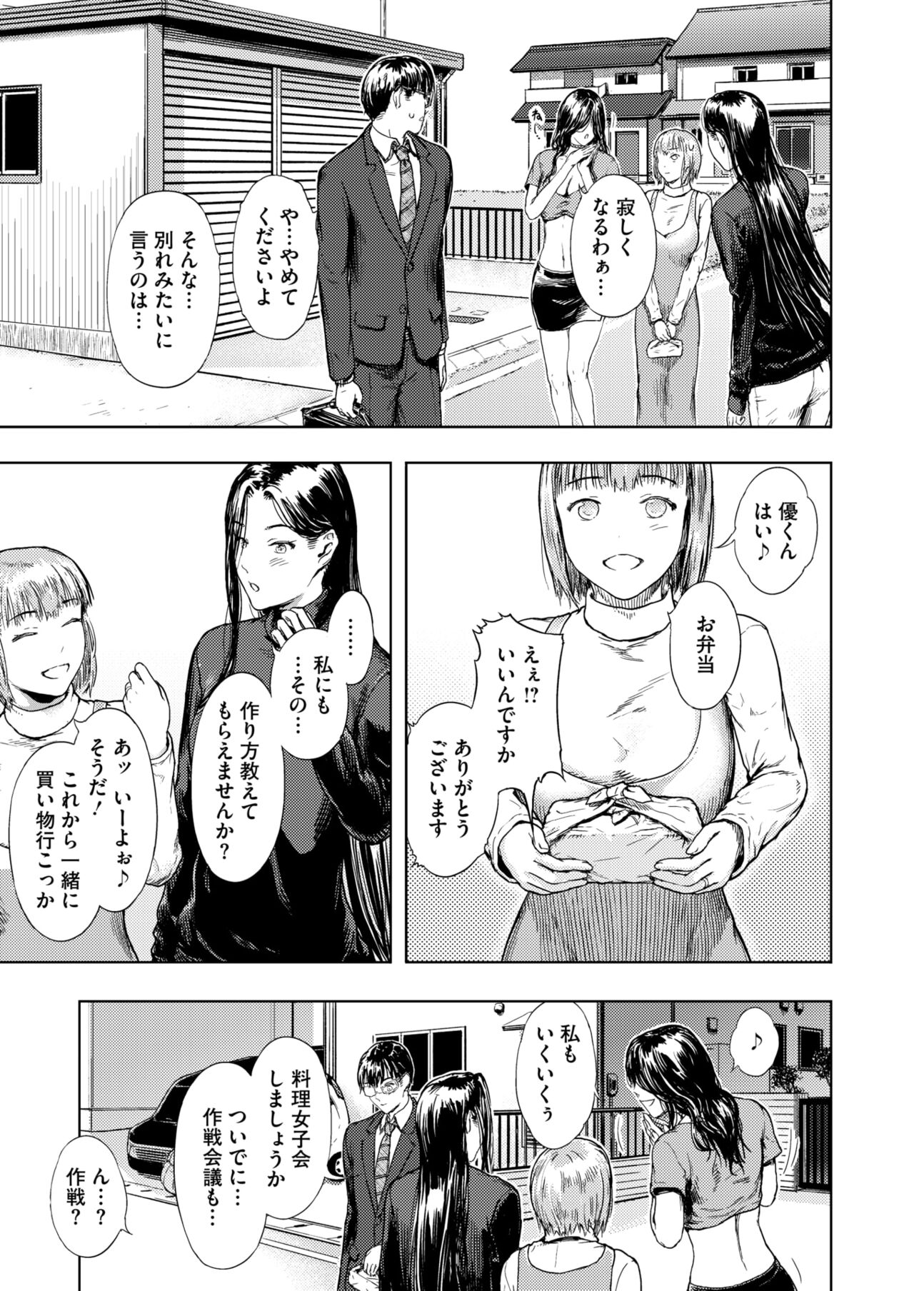 COMIC HOTMiLK Koime Vol. 46 - Page 48