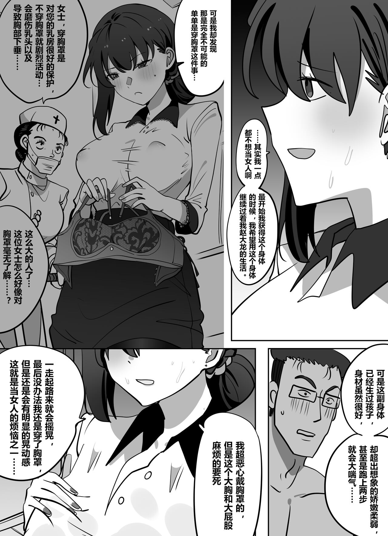 Resurrection 3 - Page 17