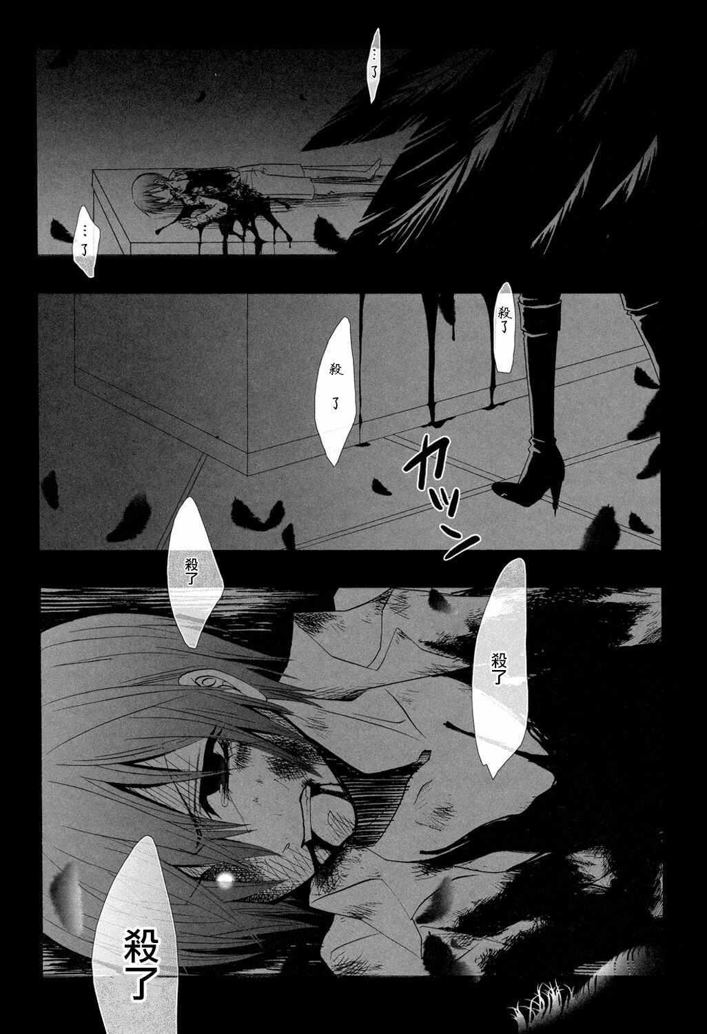 Himitsu - Page 13