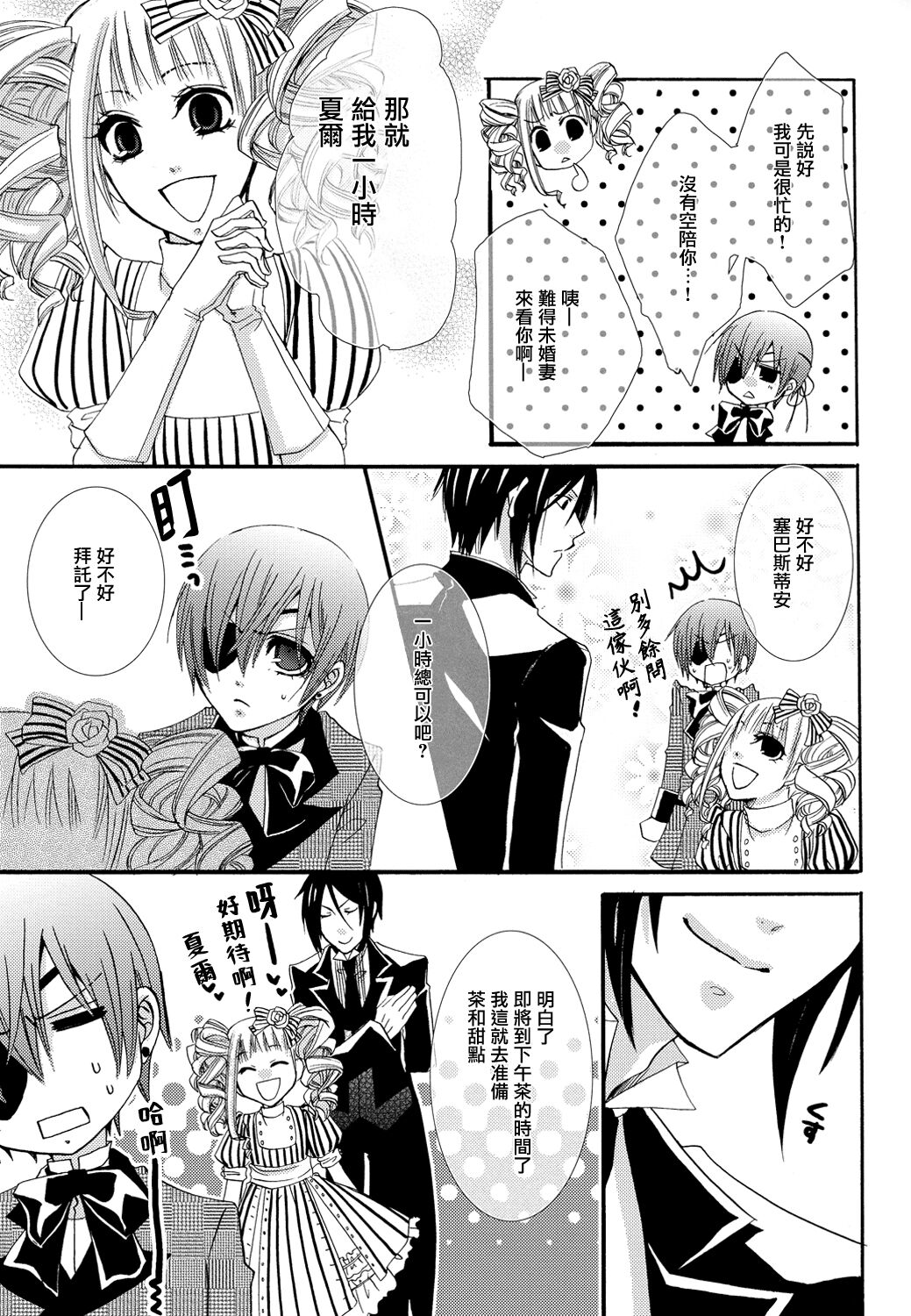 Himitsu - Page 18