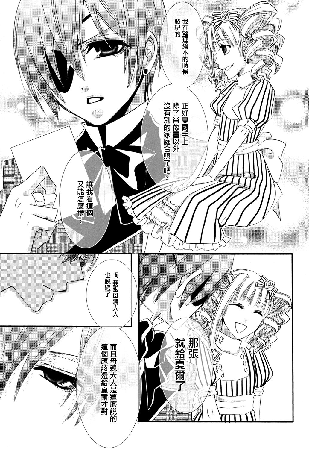 Himitsu - Page 20