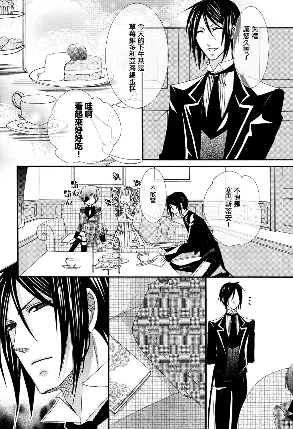 Himitsu - Page 21