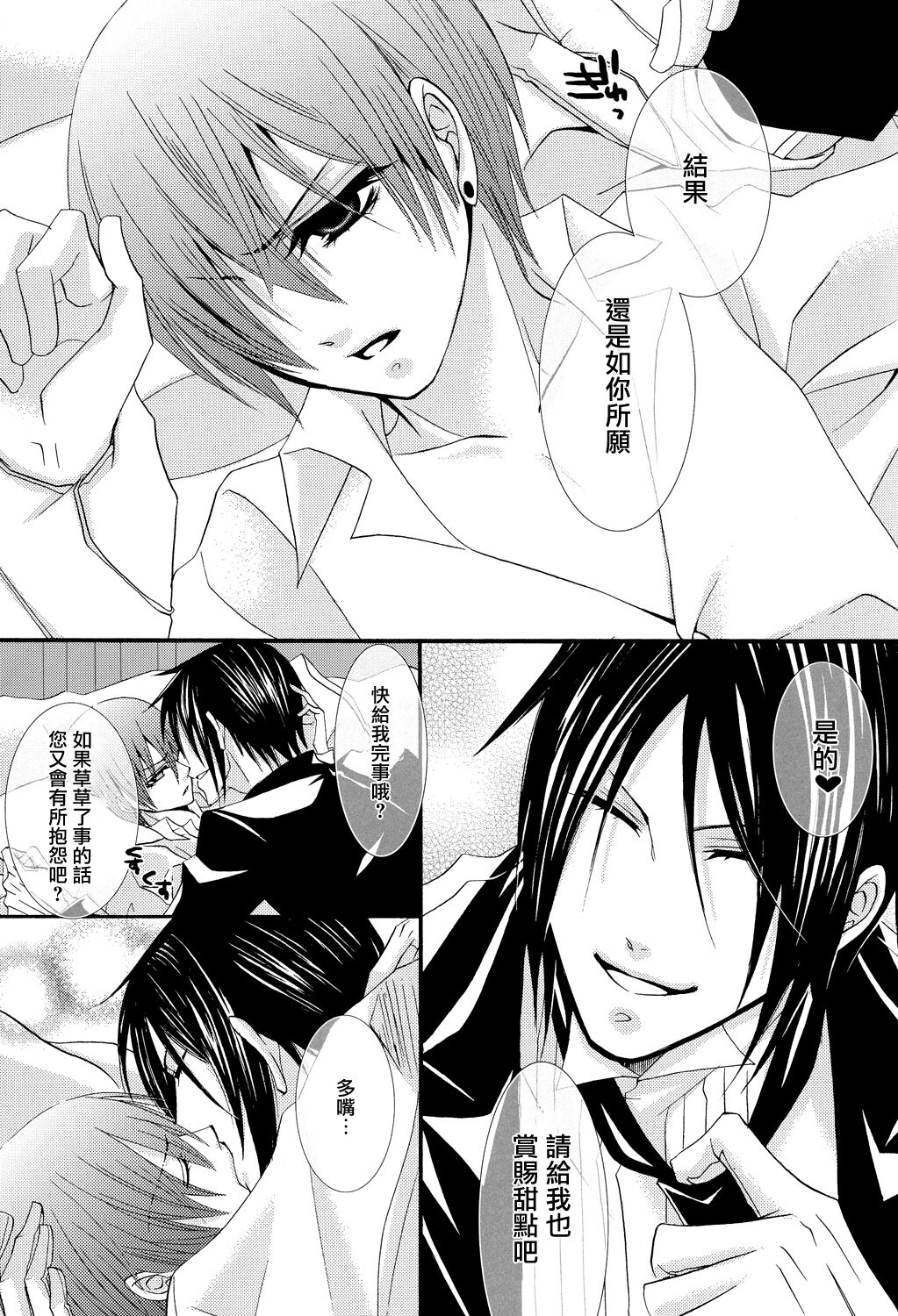 Himitsu - Page 30