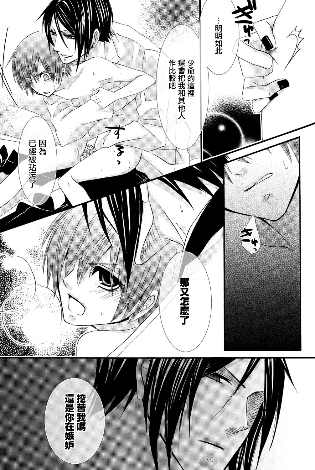 Himitsu - Page 40