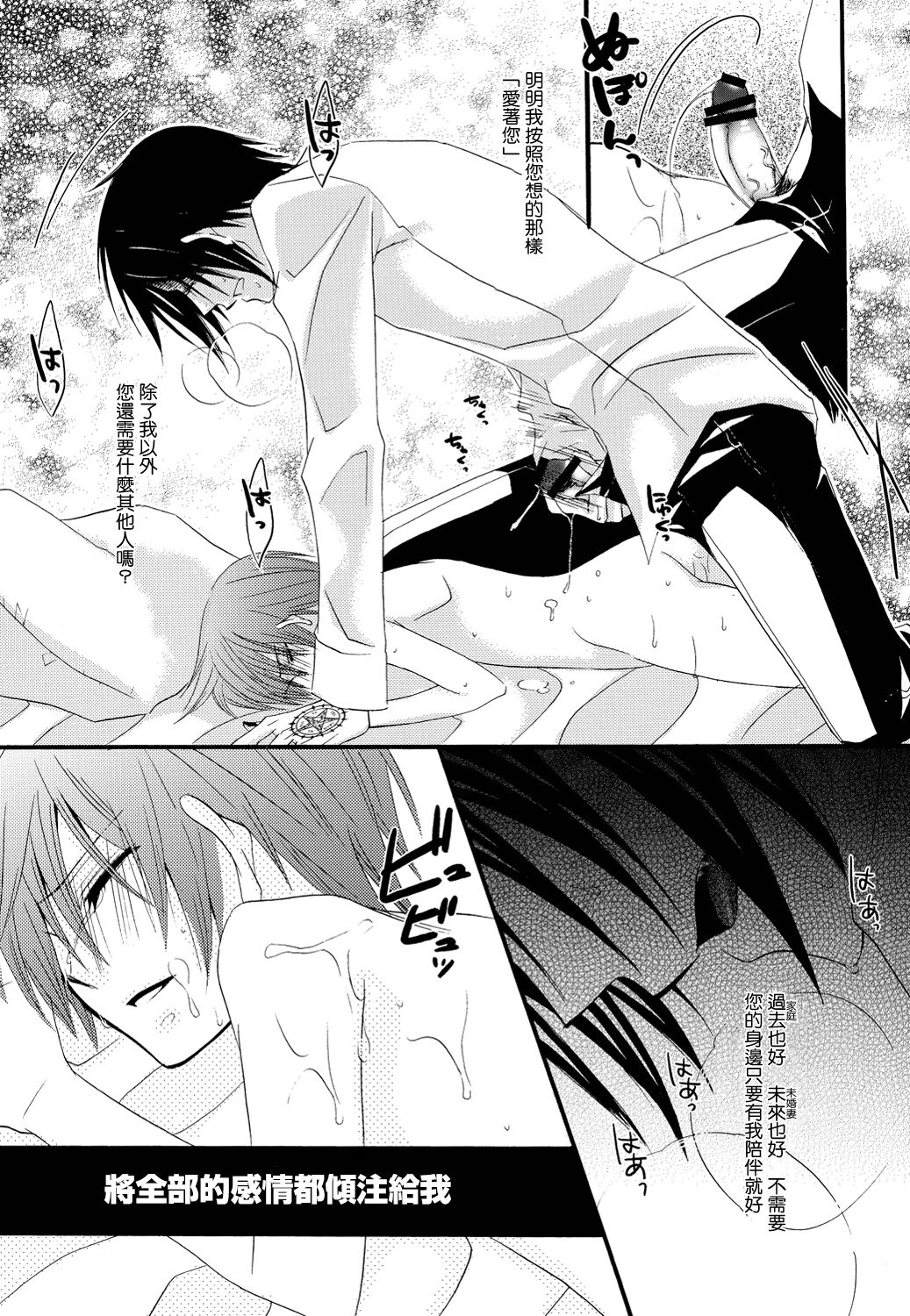 Himitsu - Page 46