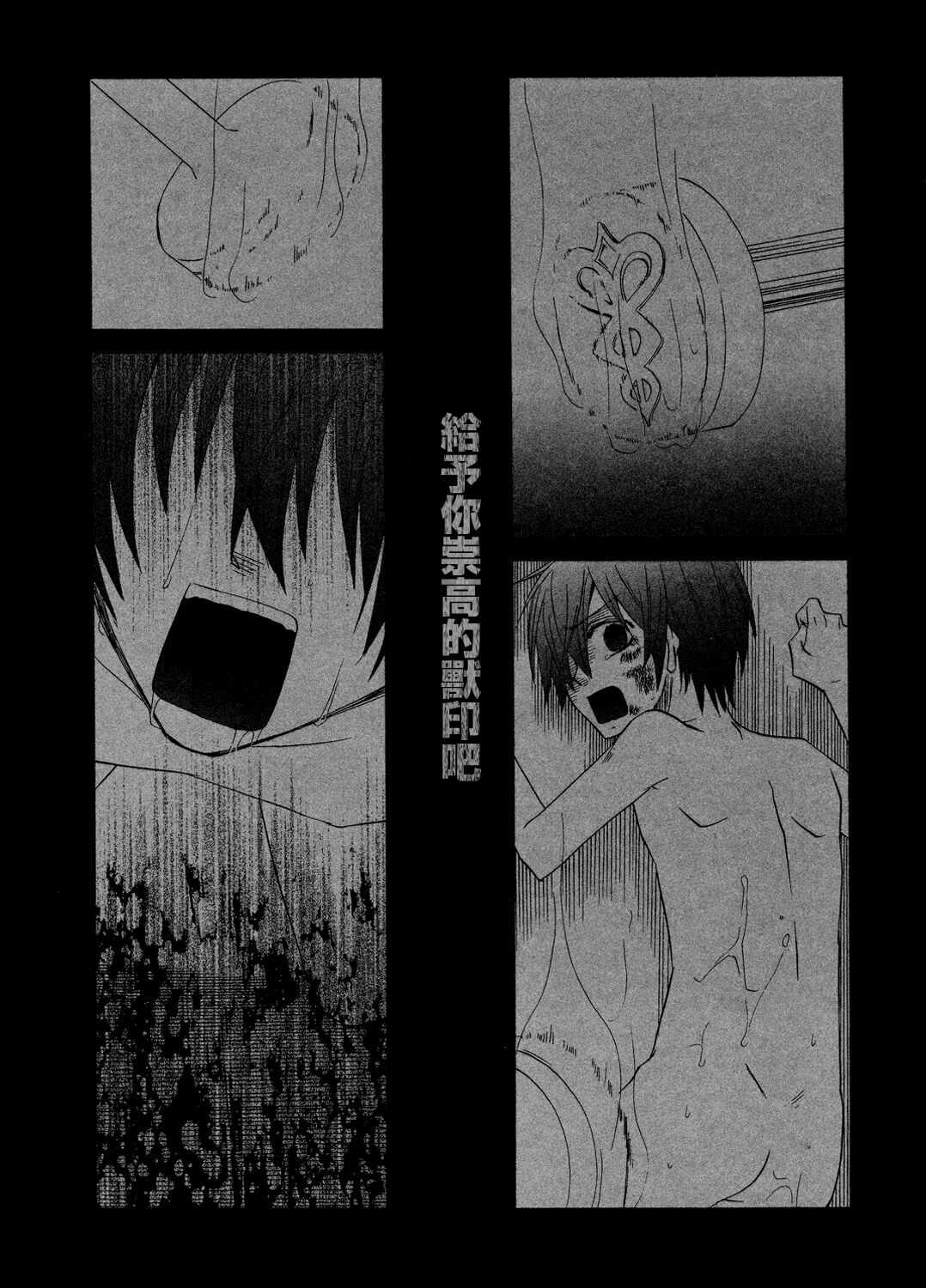 Himitsu - Page 9