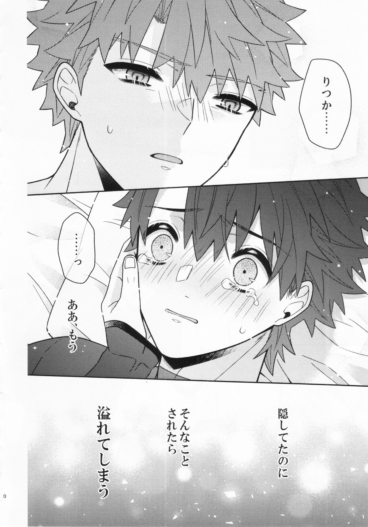 Aimaina ai no manimani - Page 29