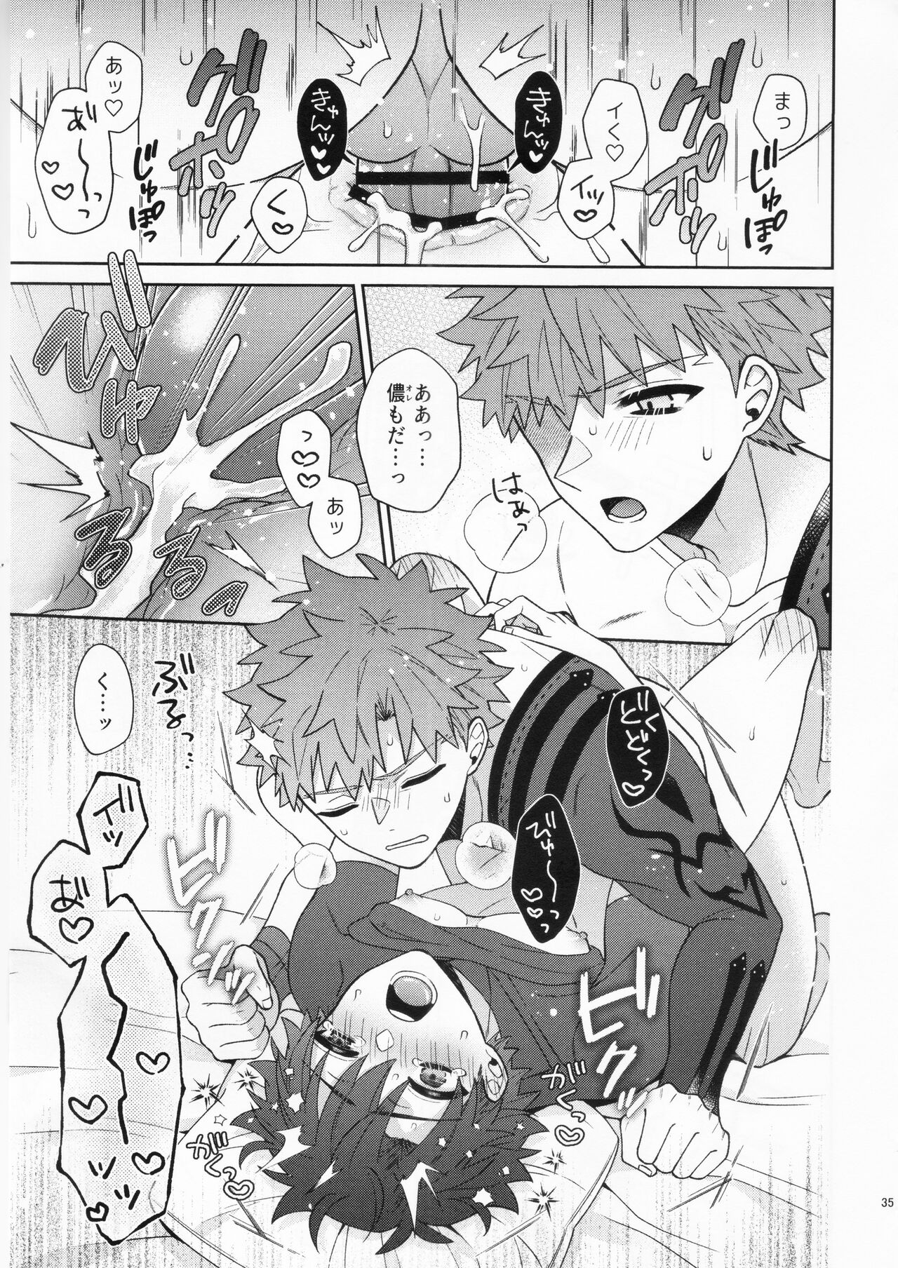 Aimaina ai no manimani - Page 34