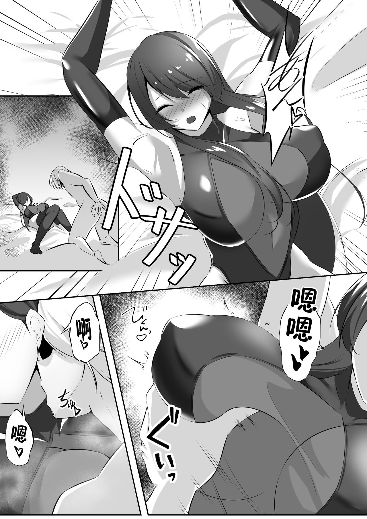退魔師レイカ3 - Page 29