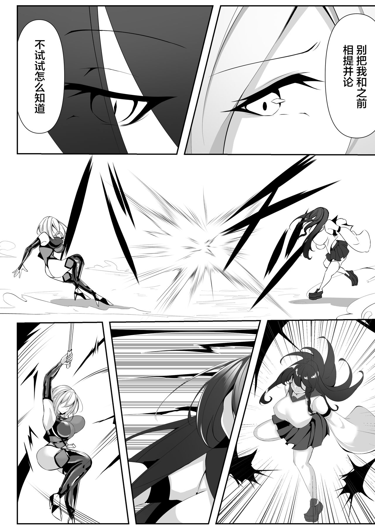 Taimashi Setsuna 4 - Page 9