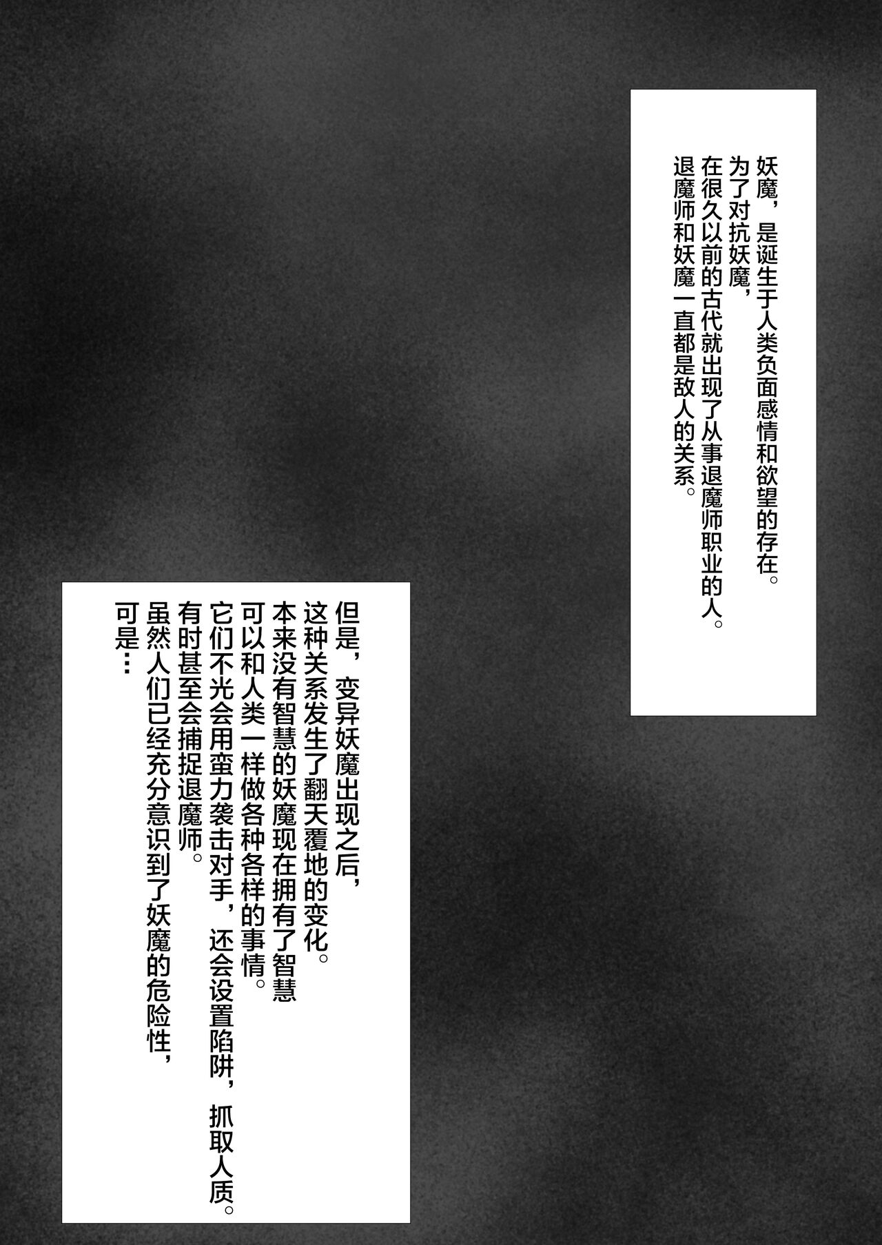 Taimashi Setsuna2 - Page 12