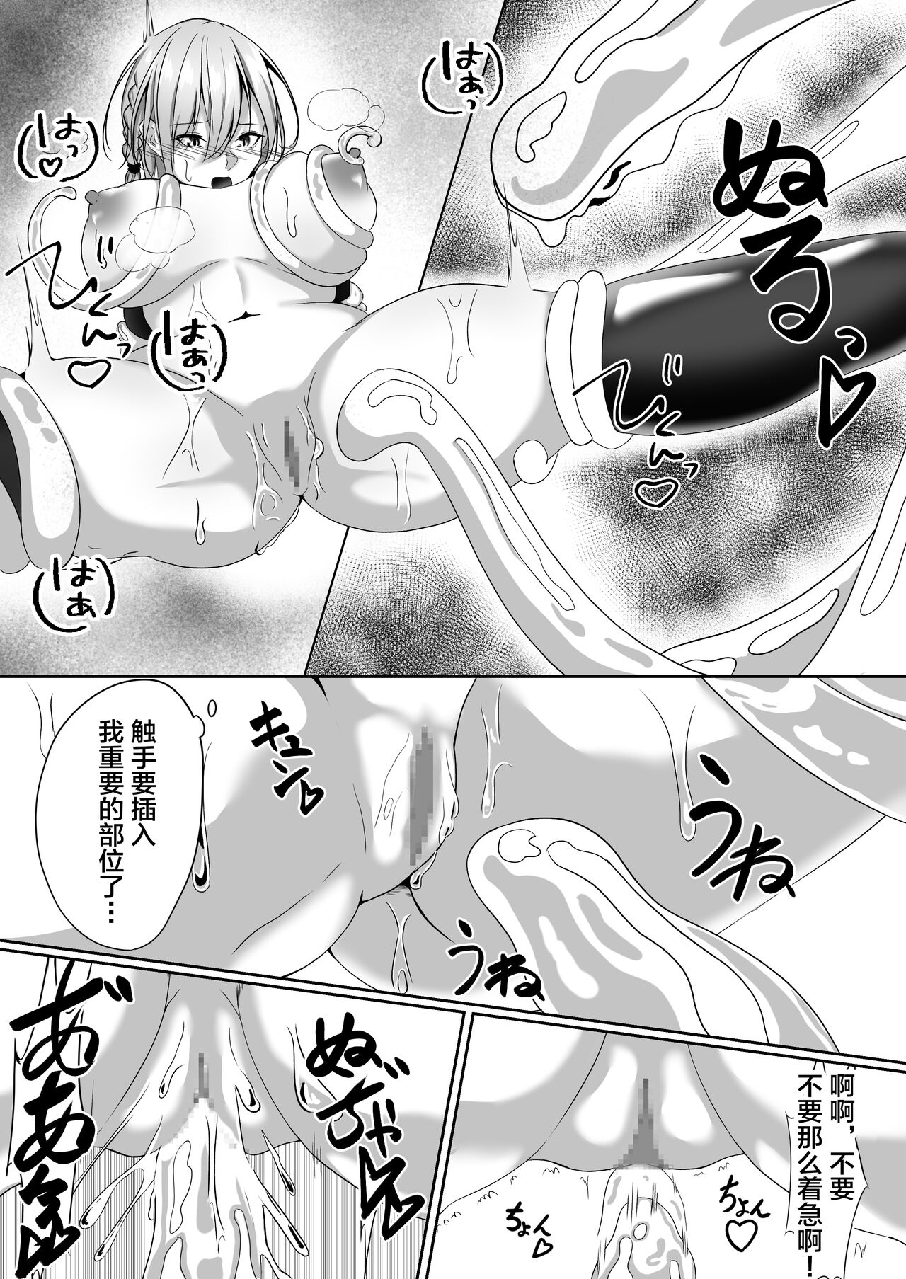Taimashi Setsuna2 - Page 64