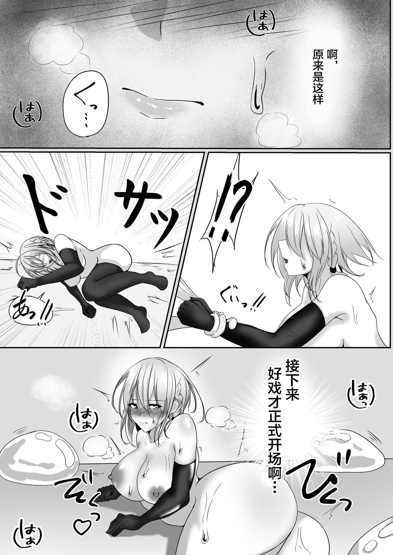 Taimashi Setsuna2 - Page 71