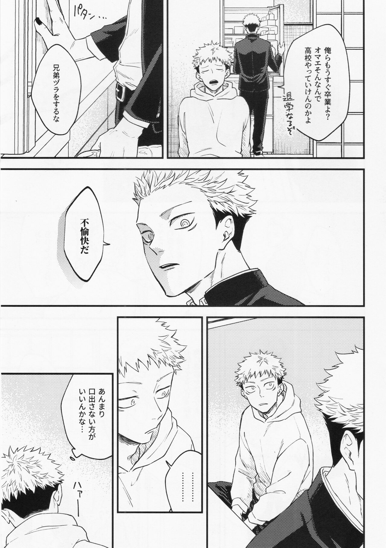 Gō - Page 13