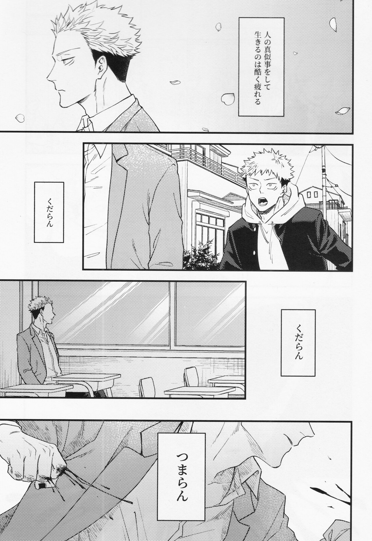 Gō - Page 15