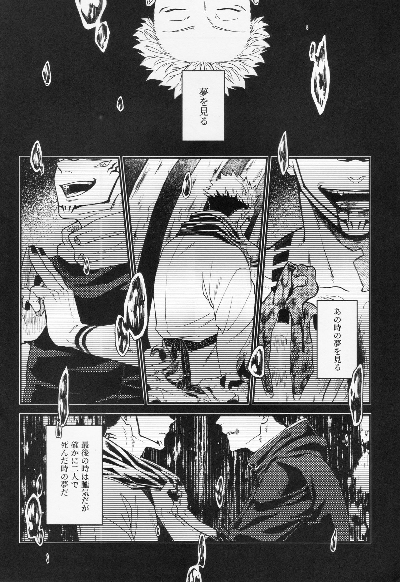 Gō - Page 22