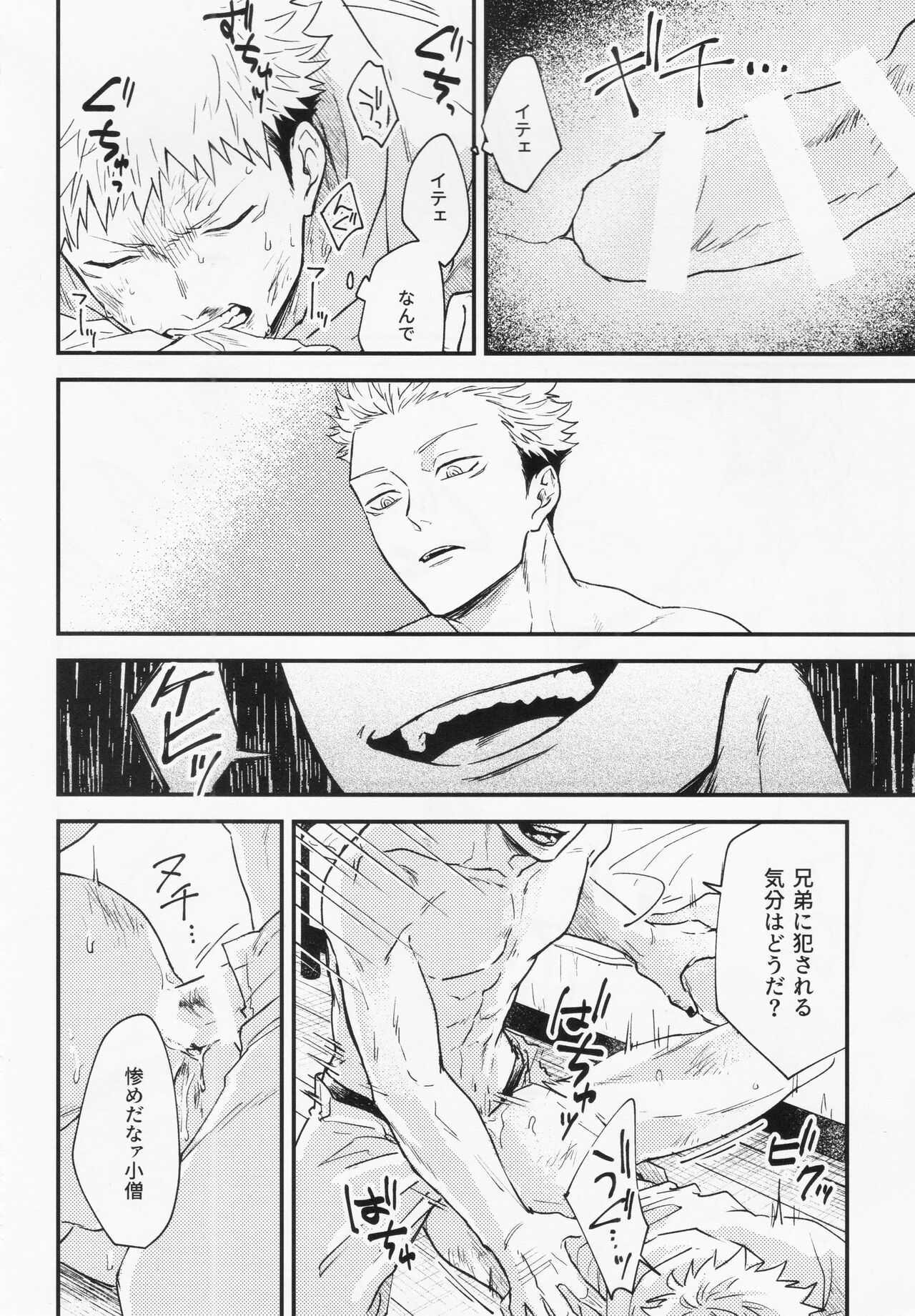 Gō - Page 37
