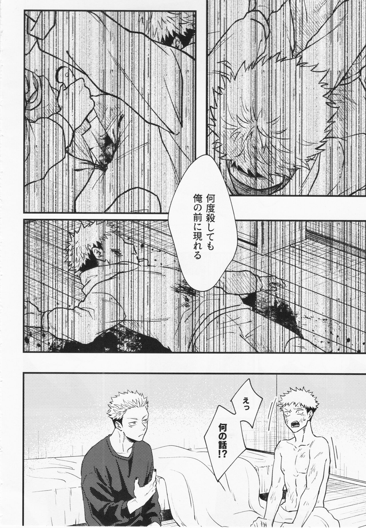 Gō - Page 43