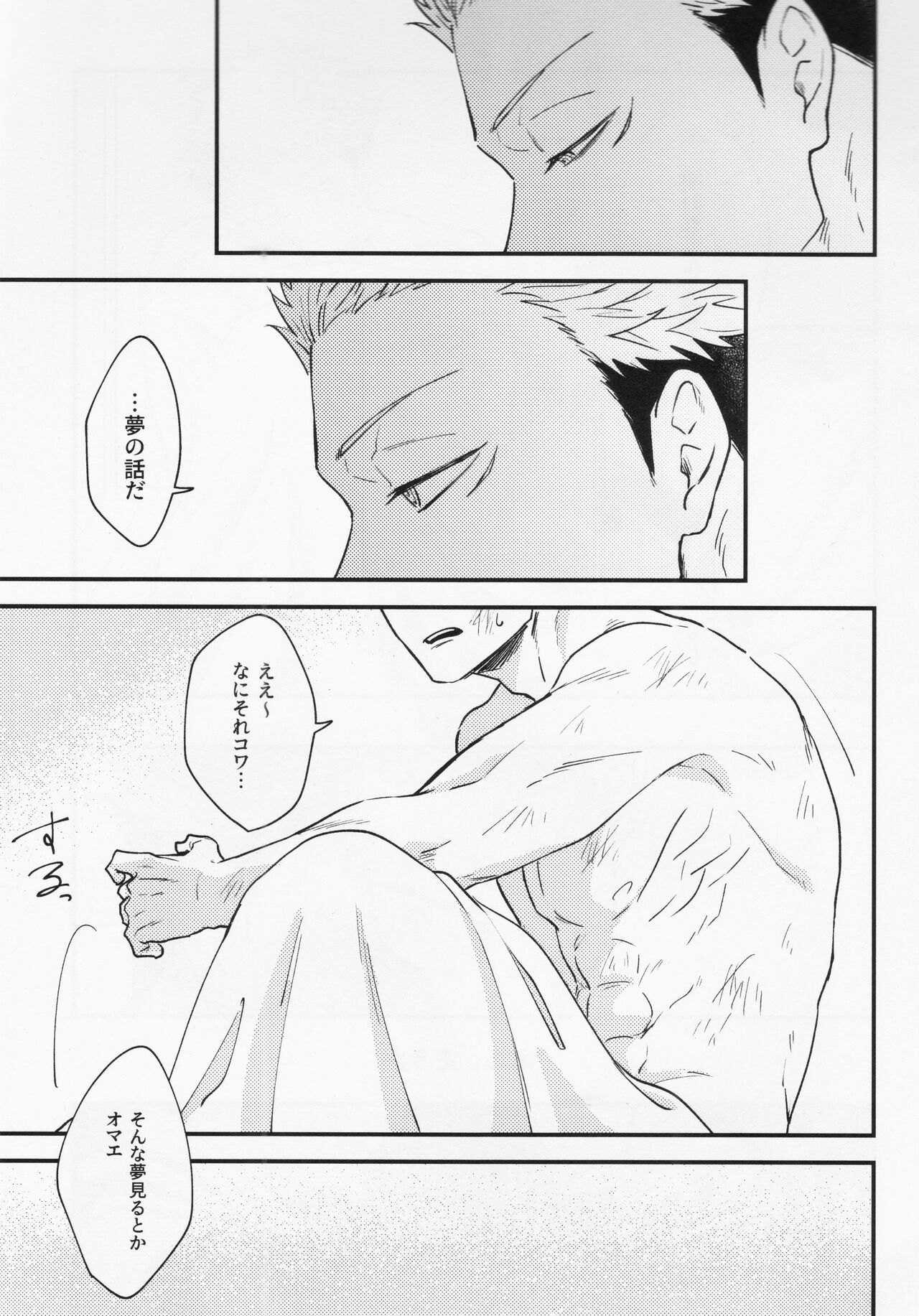Gō - Page 44
