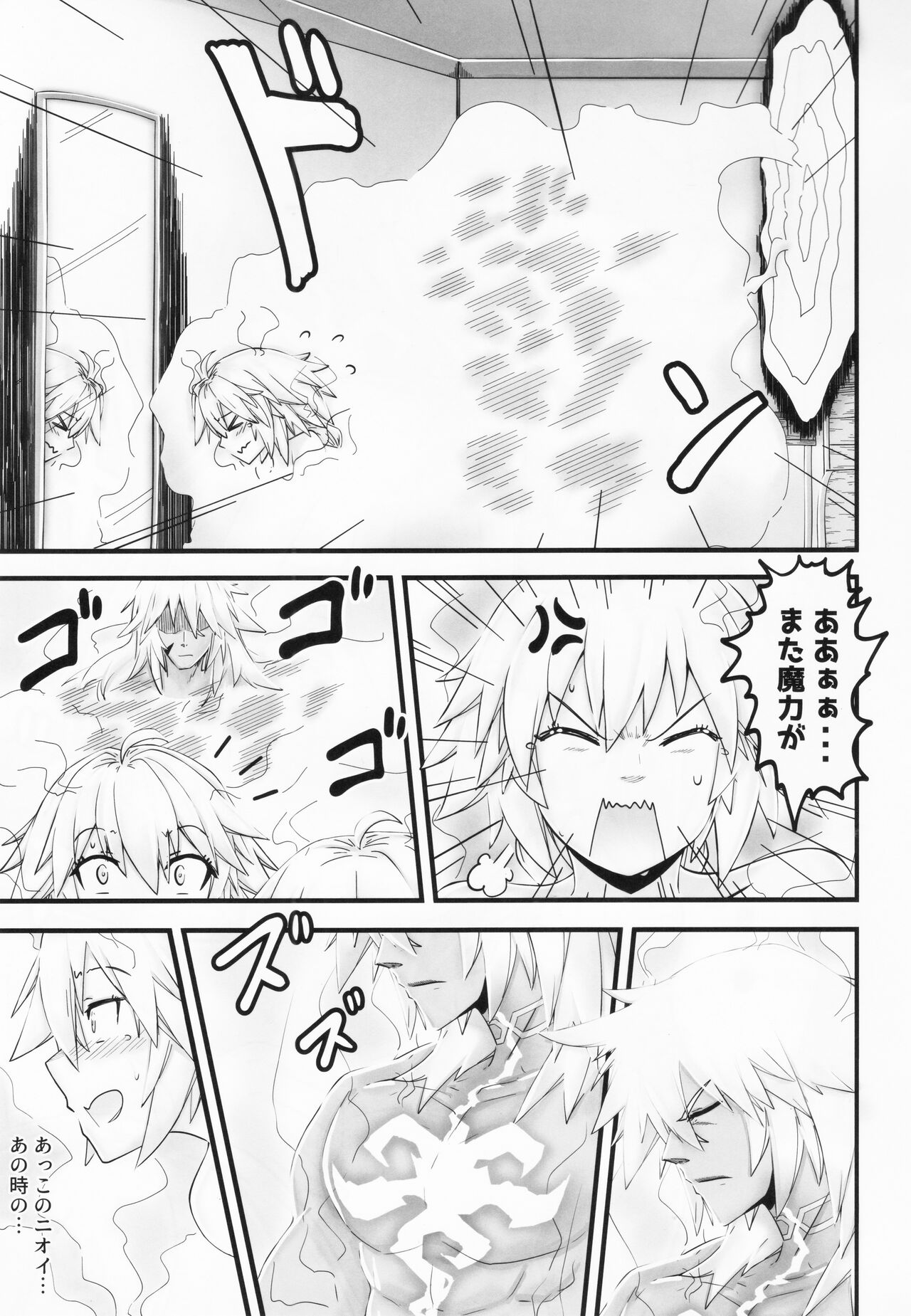 Saisho no Deai 2 - Page 18