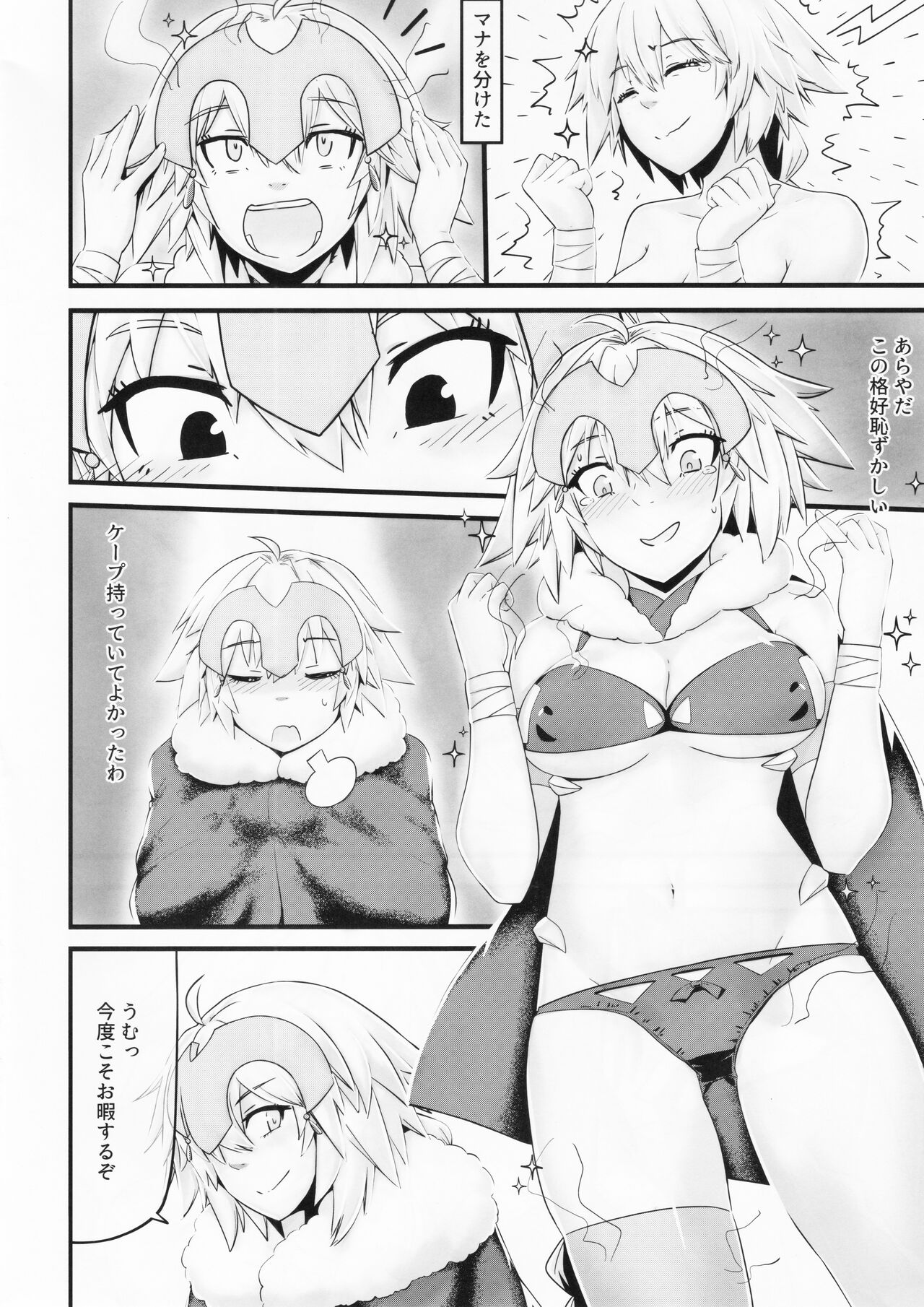 Saisho no Deai 2 - Page 21