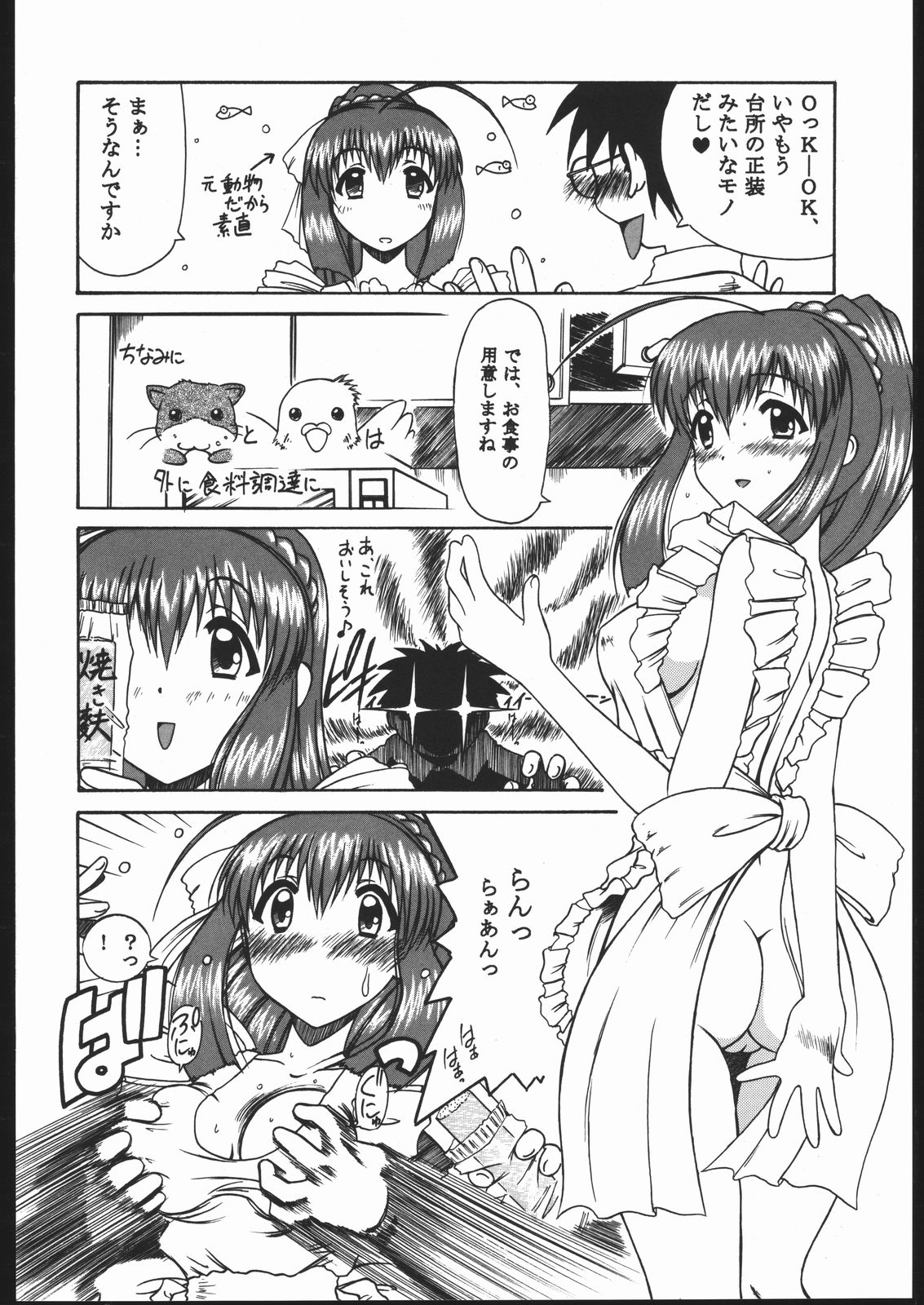 Tenshi de Ikou!! - Page 17