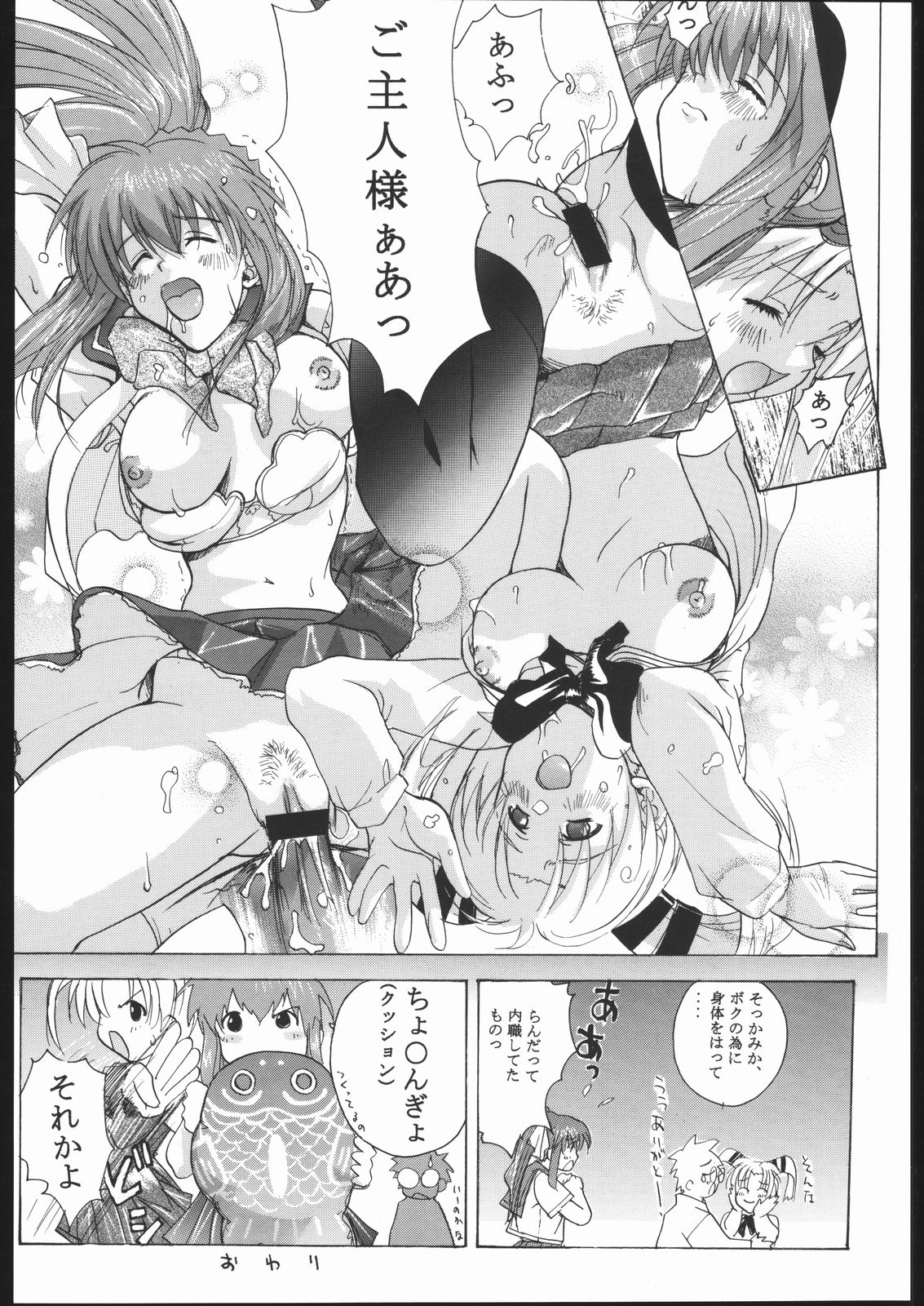 Tenshi de Ikou!! - Page 35