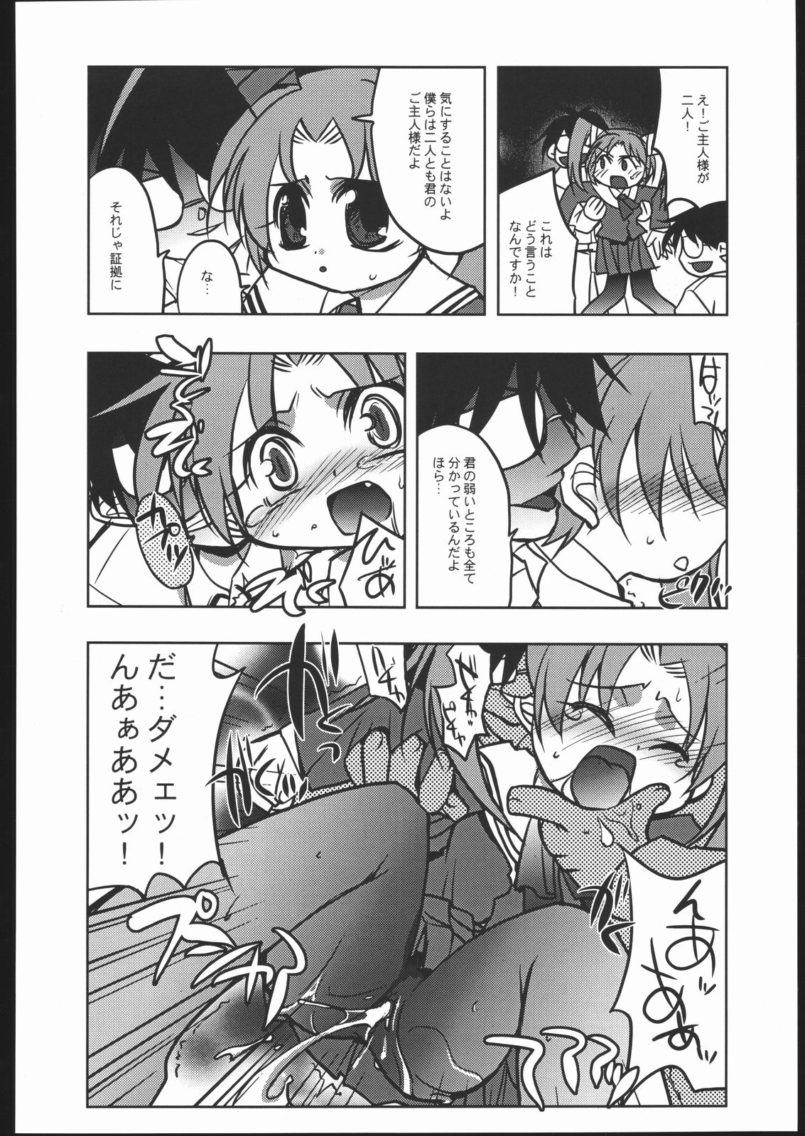 Tenshi de Ikou!! - Page 41