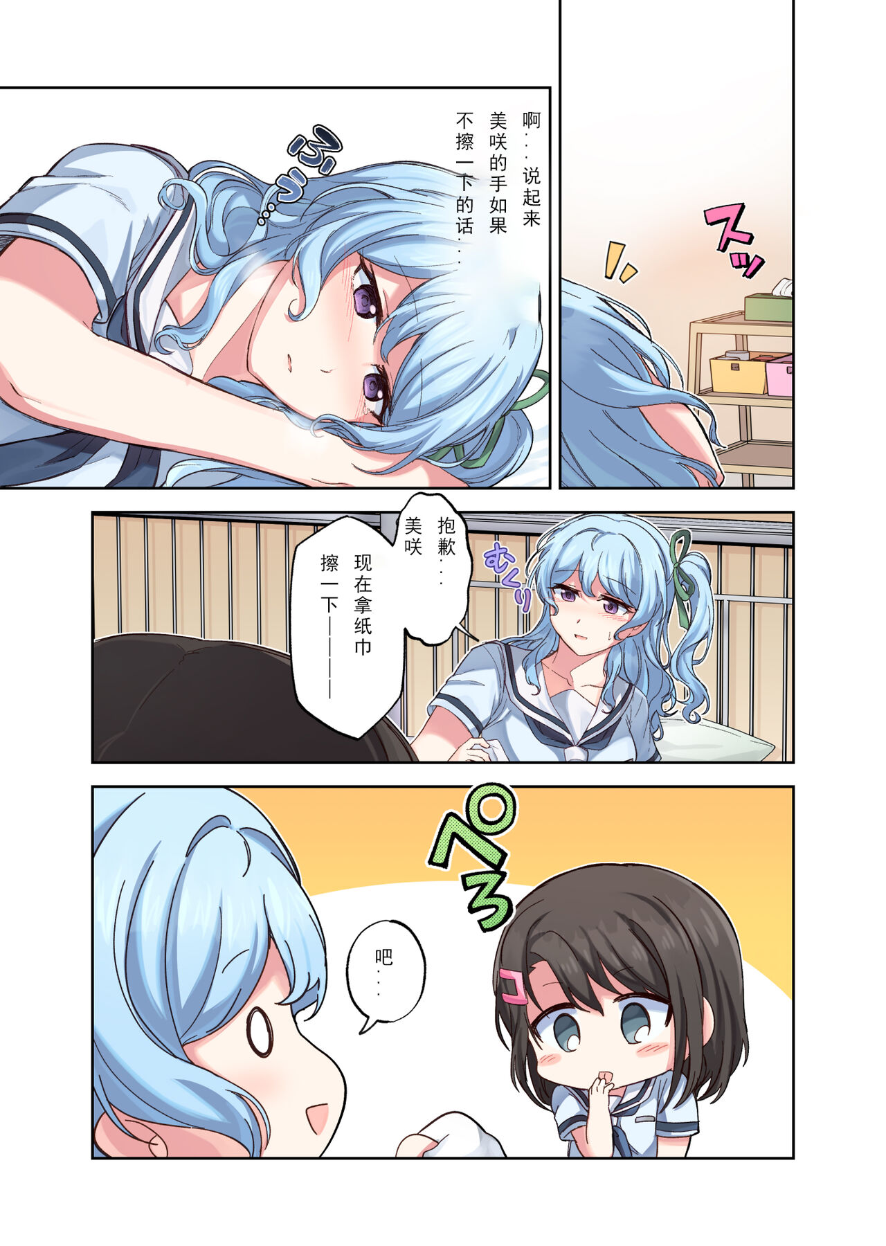 Preview page 8