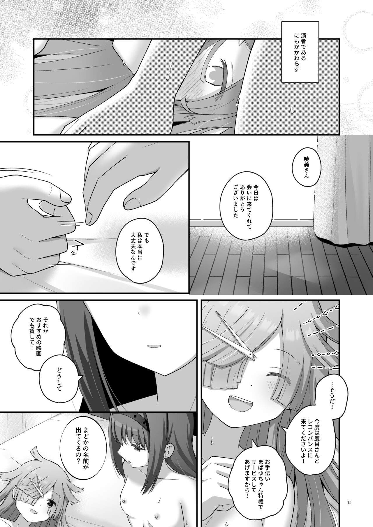 Bayu Route - Page 14