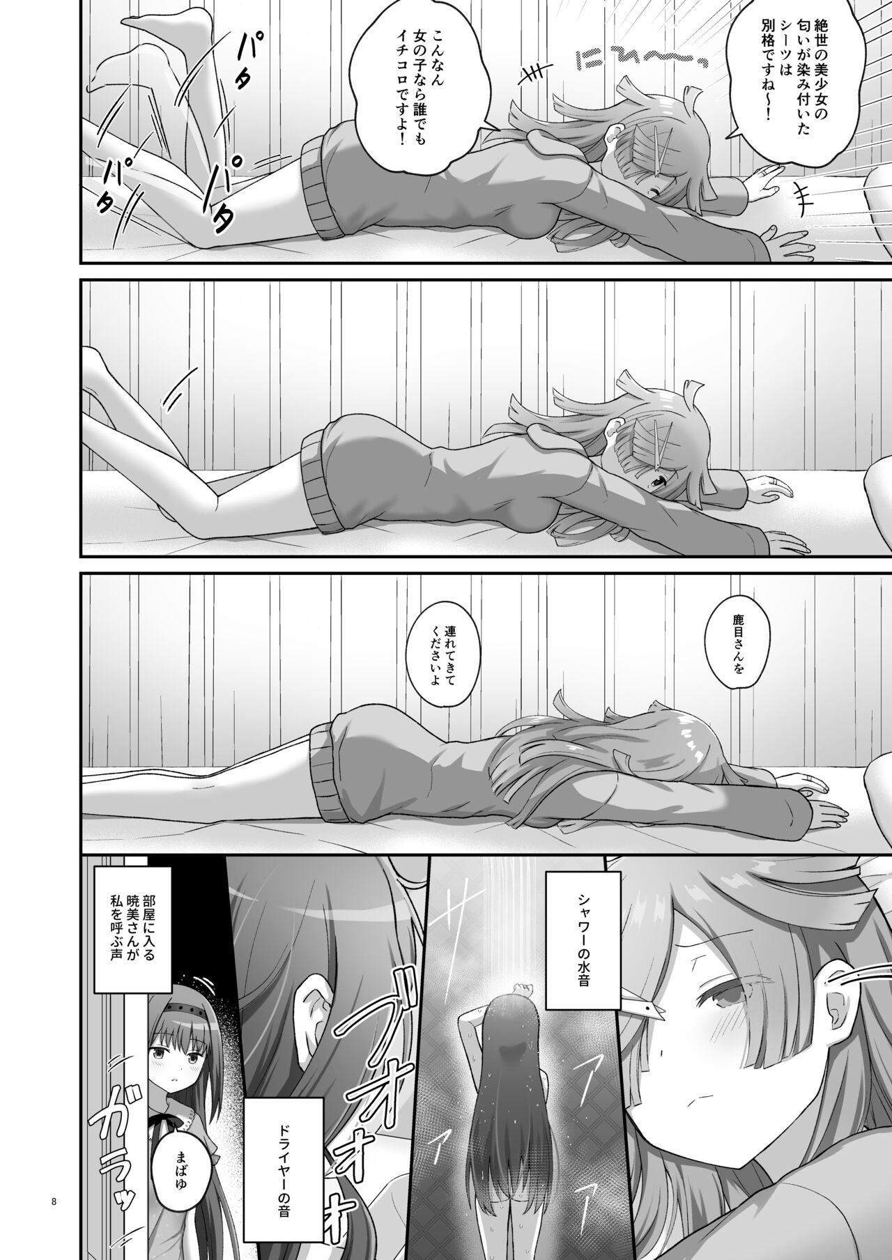 Bayu Route - Page 7