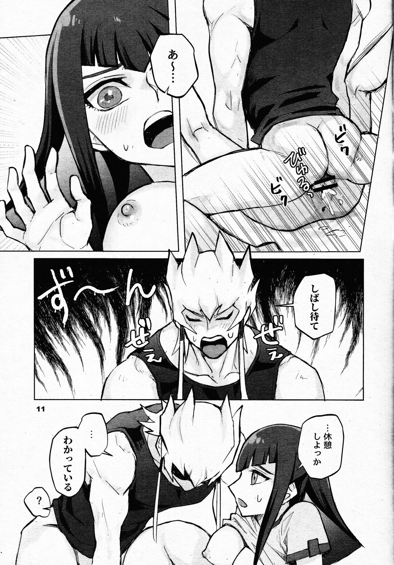 Mezase! Meoto Duelist!! - Page 10